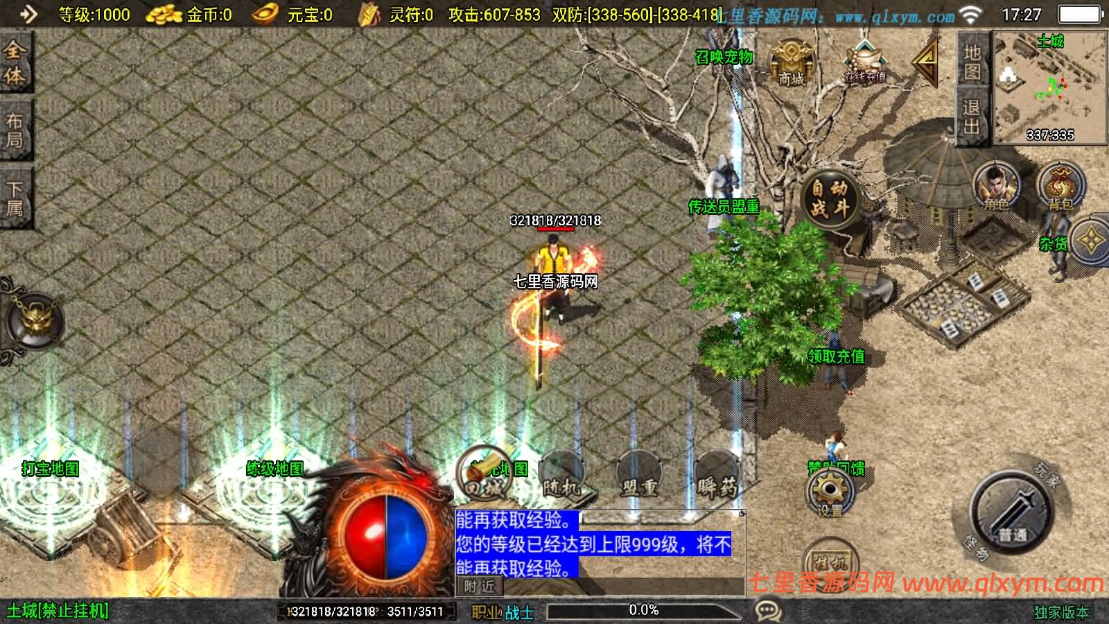 图片[3]-战神引擎传奇手游【1.80无极战神微变复古三职业[白猪3.1]】最新整理WIN系服务端+安卓苹果双端+GM授权物品后台+详细搭建教程-七里香源码网