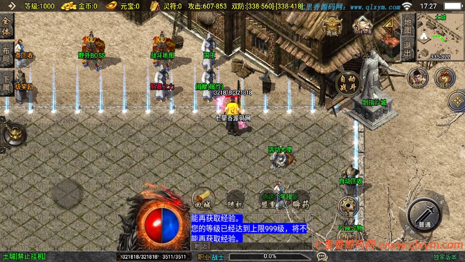 图片[4]-战神引擎传奇手游【1.80无极战神微变复古三职业[白猪3.1]】最新整理WIN系服务端+安卓苹果双端+GM授权物品后台+详细搭建教程-七里香源码网