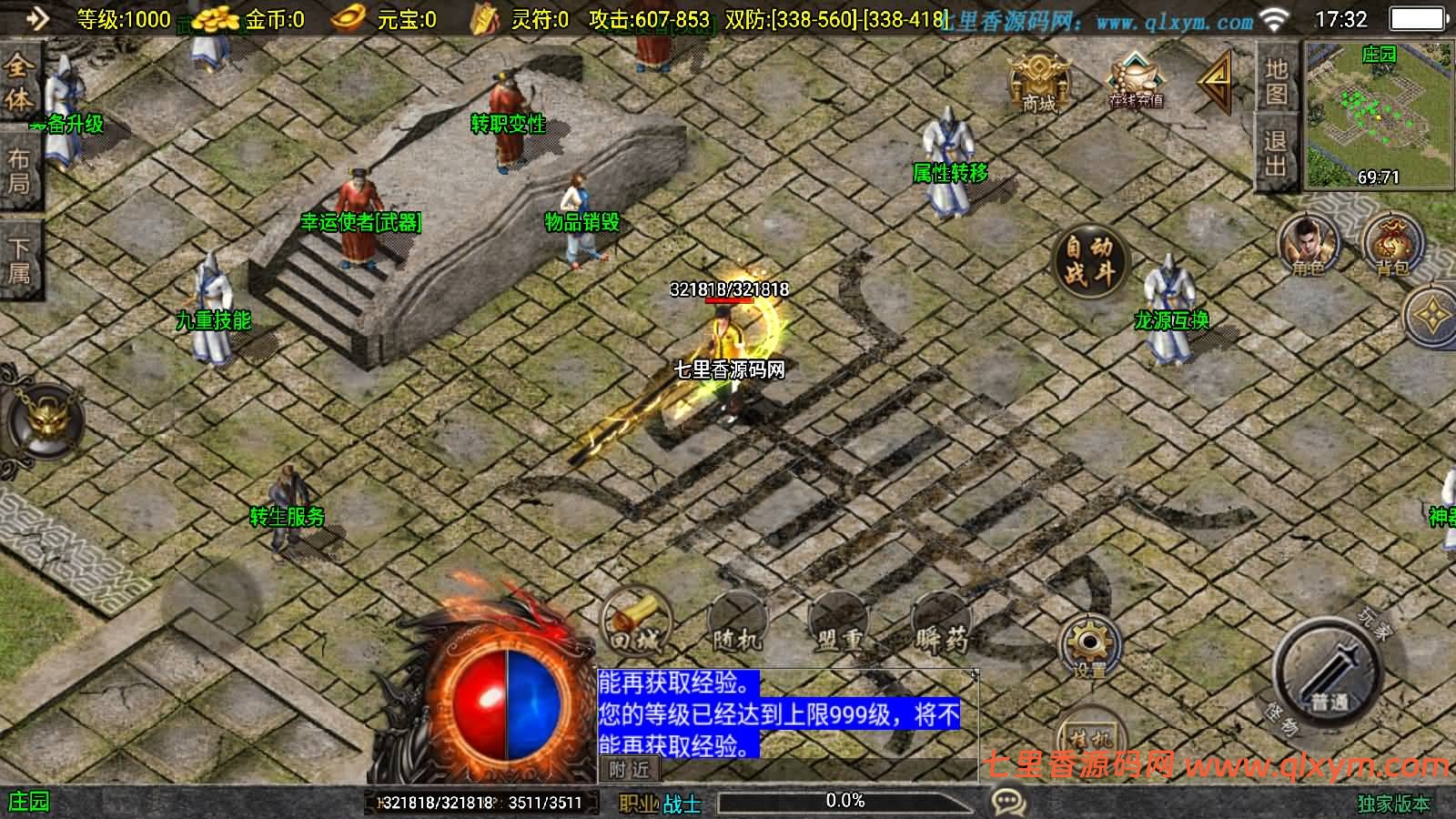 图片[7]-战神引擎传奇手游【1.80无极战神微变复古三职业[白猪3.1]】最新整理WIN系服务端+安卓苹果双端+GM授权物品后台+详细搭建教程-七里香源码网