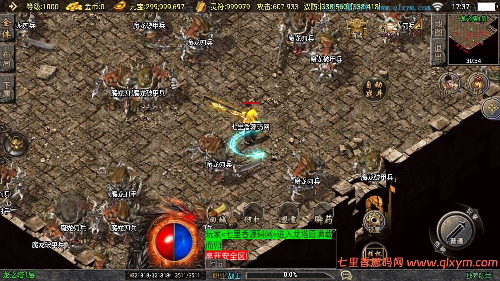 图片[8]-战神引擎传奇手游【1.80无极战神微变复古三职业[白猪3.1]】最新整理WIN系服务端+安卓苹果双端+GM授权物品后台+详细搭建教程-七里香源码网