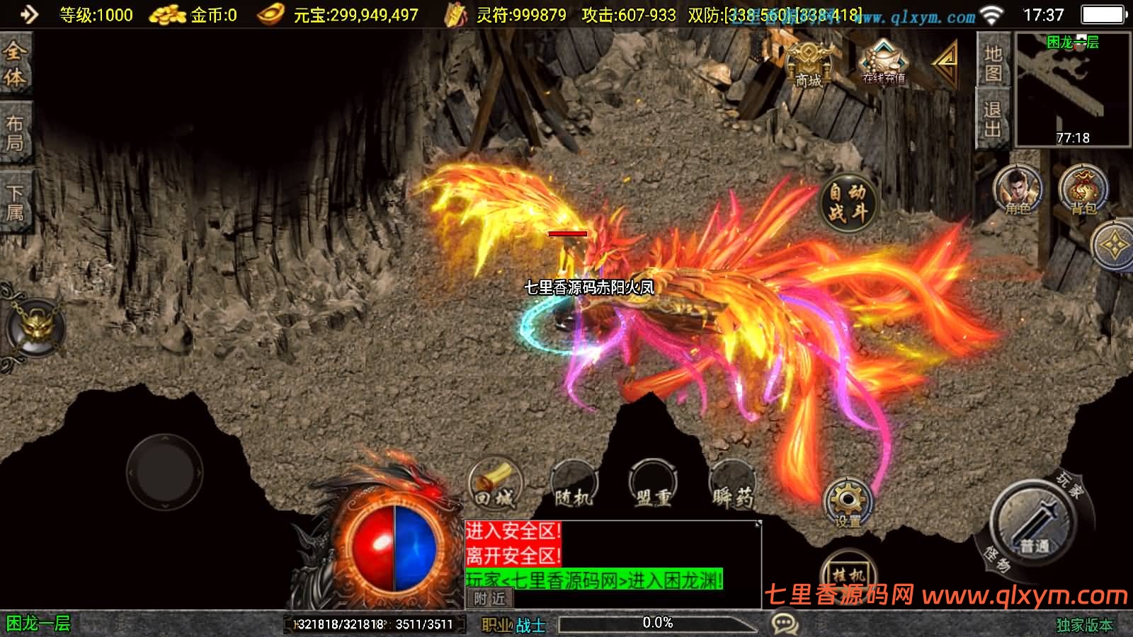 图片[10]-战神引擎传奇手游【1.80无极战神微变复古三职业[白猪3.1]】最新整理WIN系服务端+安卓苹果双端+GM授权物品后台+详细搭建教程-七里香源码网