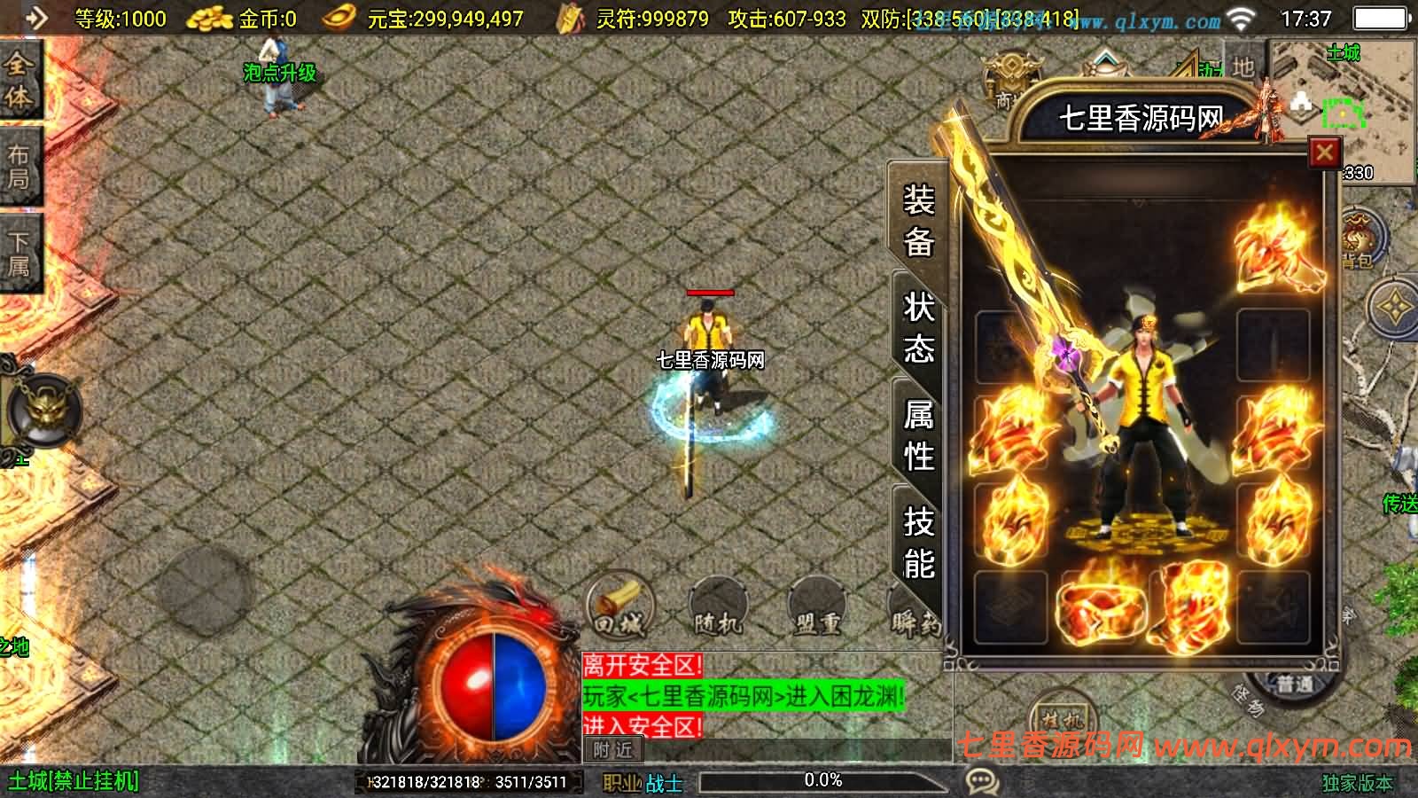 图片[12]-战神引擎传奇手游【1.80无极战神微变复古三职业[白猪3.1]】最新整理WIN系服务端+安卓苹果双端+GM授权物品后台+详细搭建教程-七里香源码网