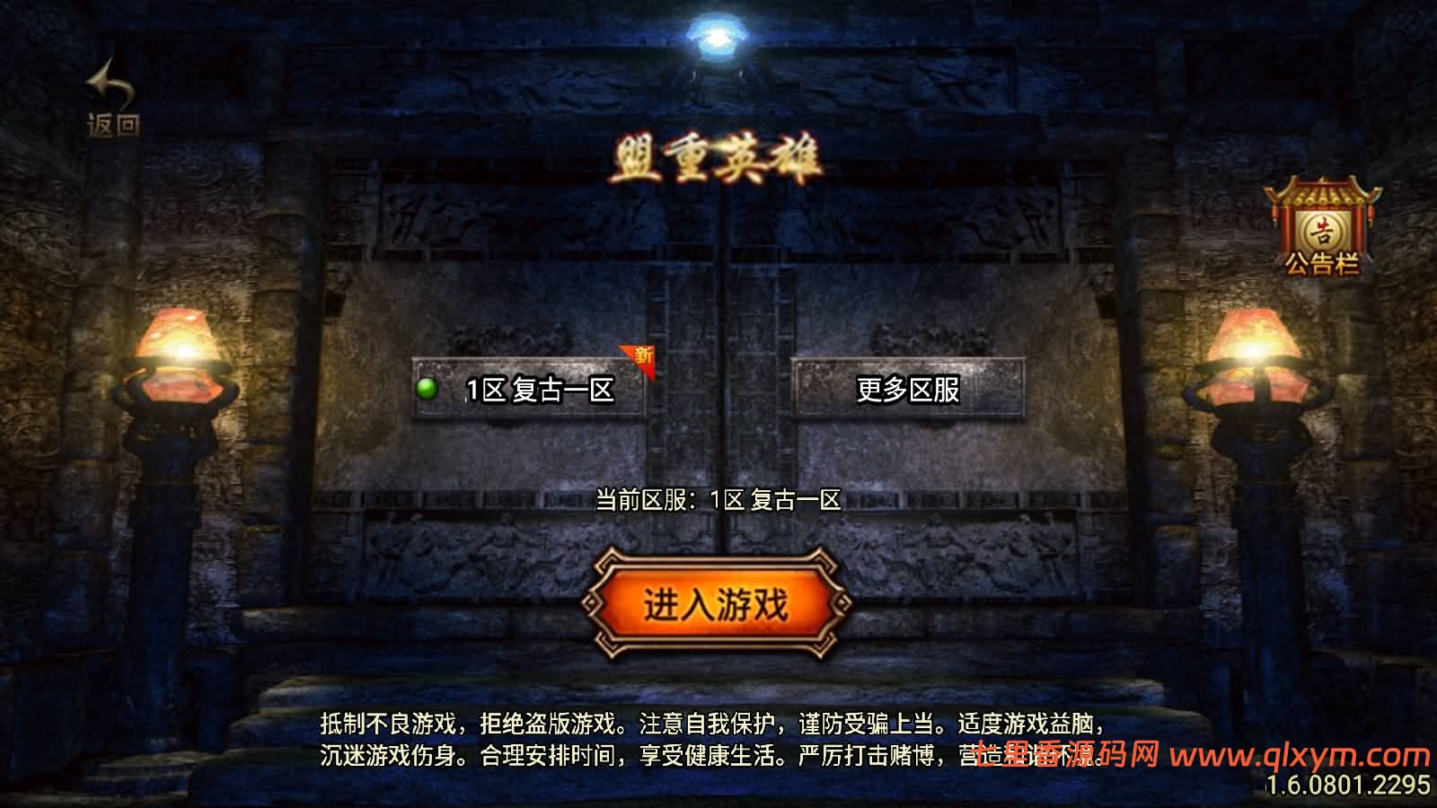 战神引擎传奇手游【176风云复古-白猪3.1】最新整理Win系复古务端+安卓苹果双端+GM授权物品后台+详细搭建教程-七里香源码网