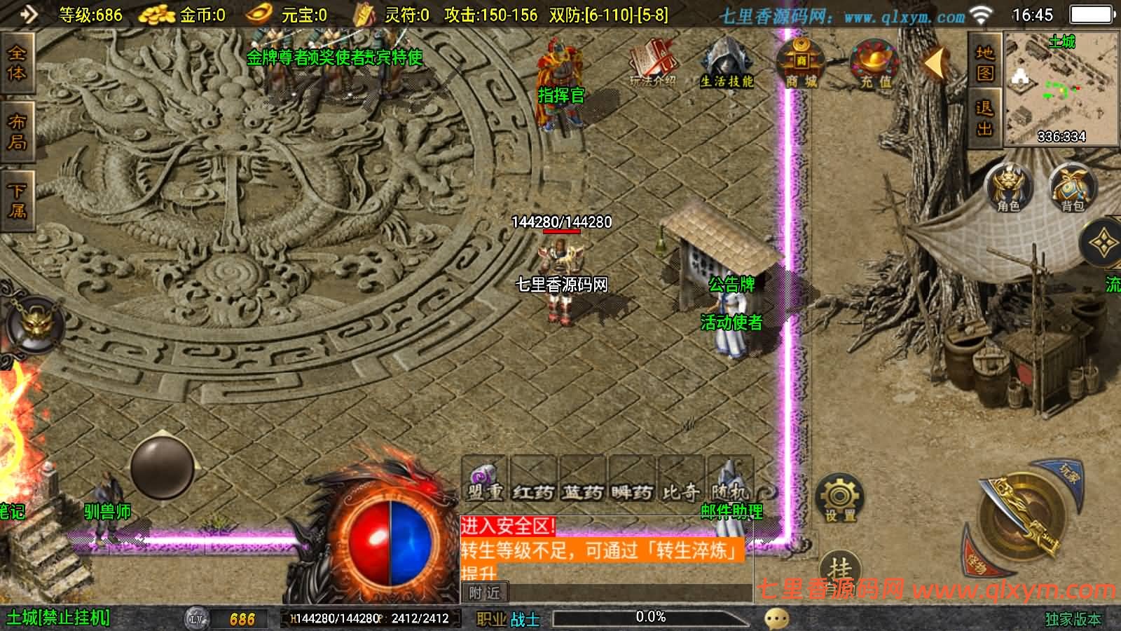 图片[3]-战神引擎传奇手游【176风云复古-白猪3.1】最新整理Win系复古务端+安卓苹果双端+GM授权物品后台+详细搭建教程-七里香源码网