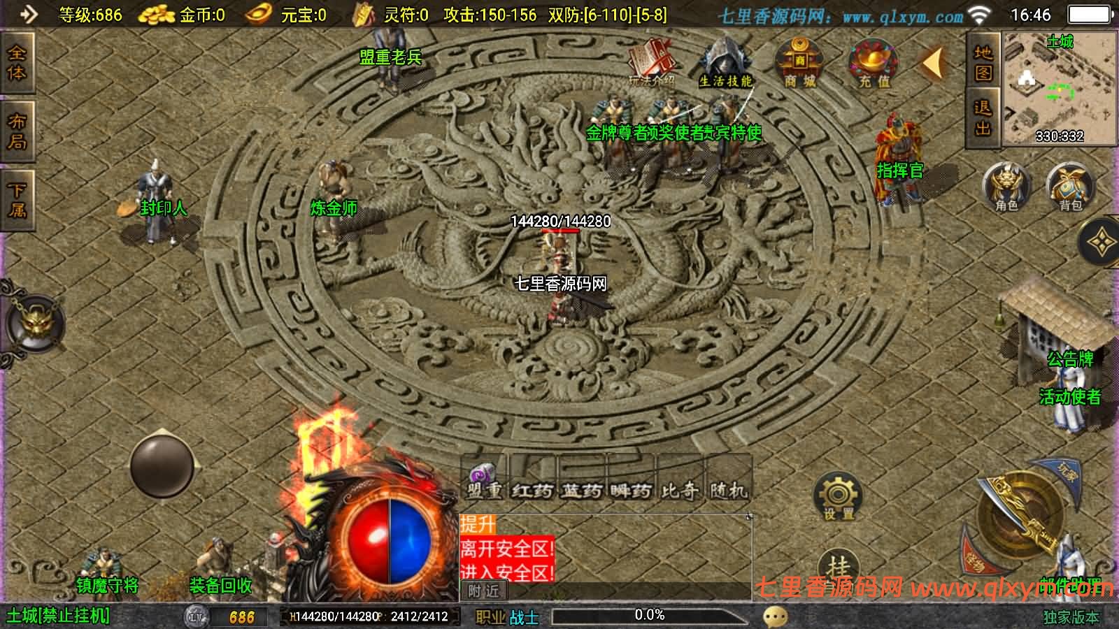 图片[4]-战神引擎传奇手游【176风云复古-白猪3.1】最新整理Win系复古务端+安卓苹果双端+GM授权物品后台+详细搭建教程-七里香源码网