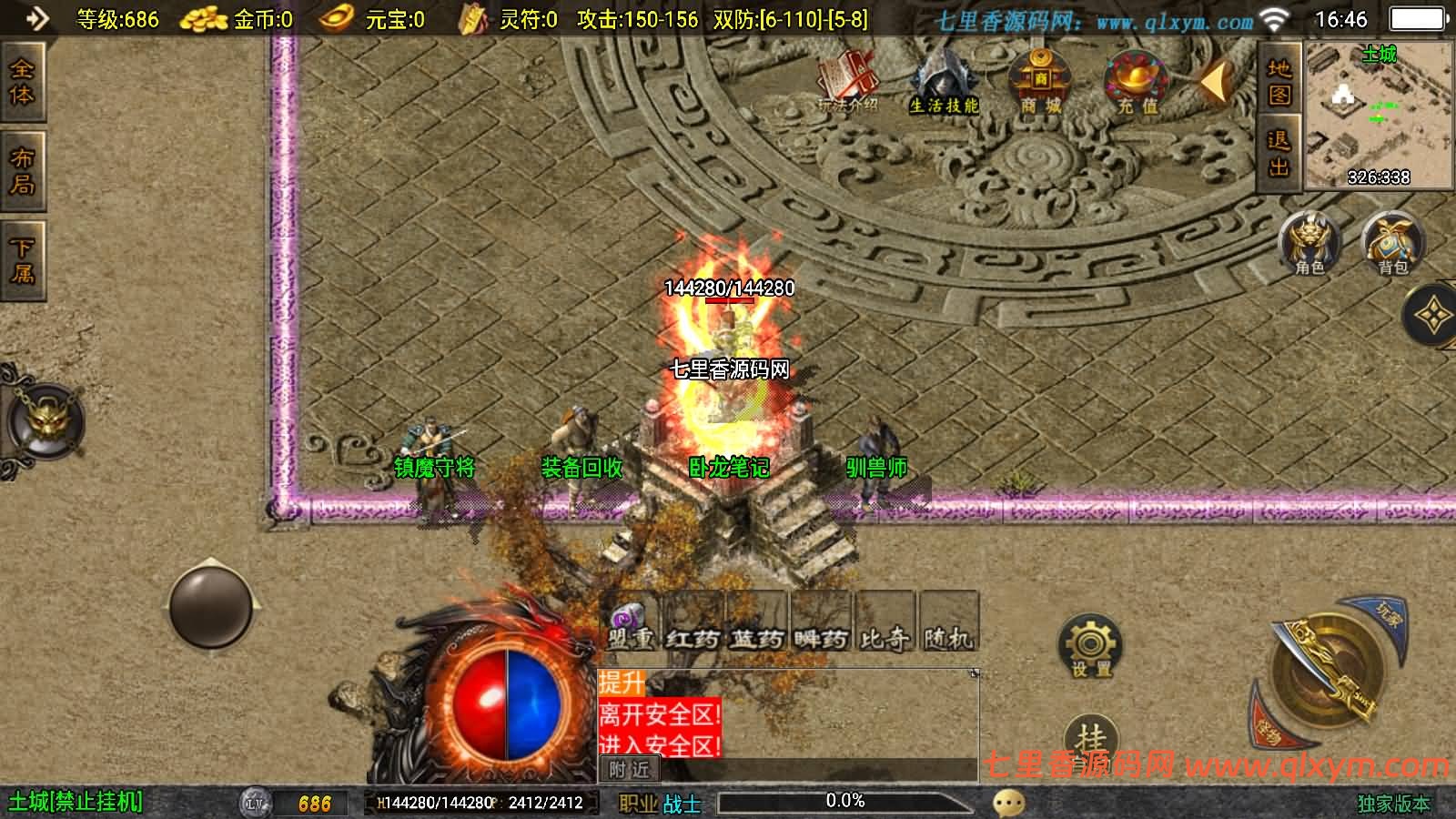 图片[5]-战神引擎传奇手游【176风云复古-白猪3.1】最新整理Win系复古务端+安卓苹果双端+GM授权物品后台+详细搭建教程-七里香源码网