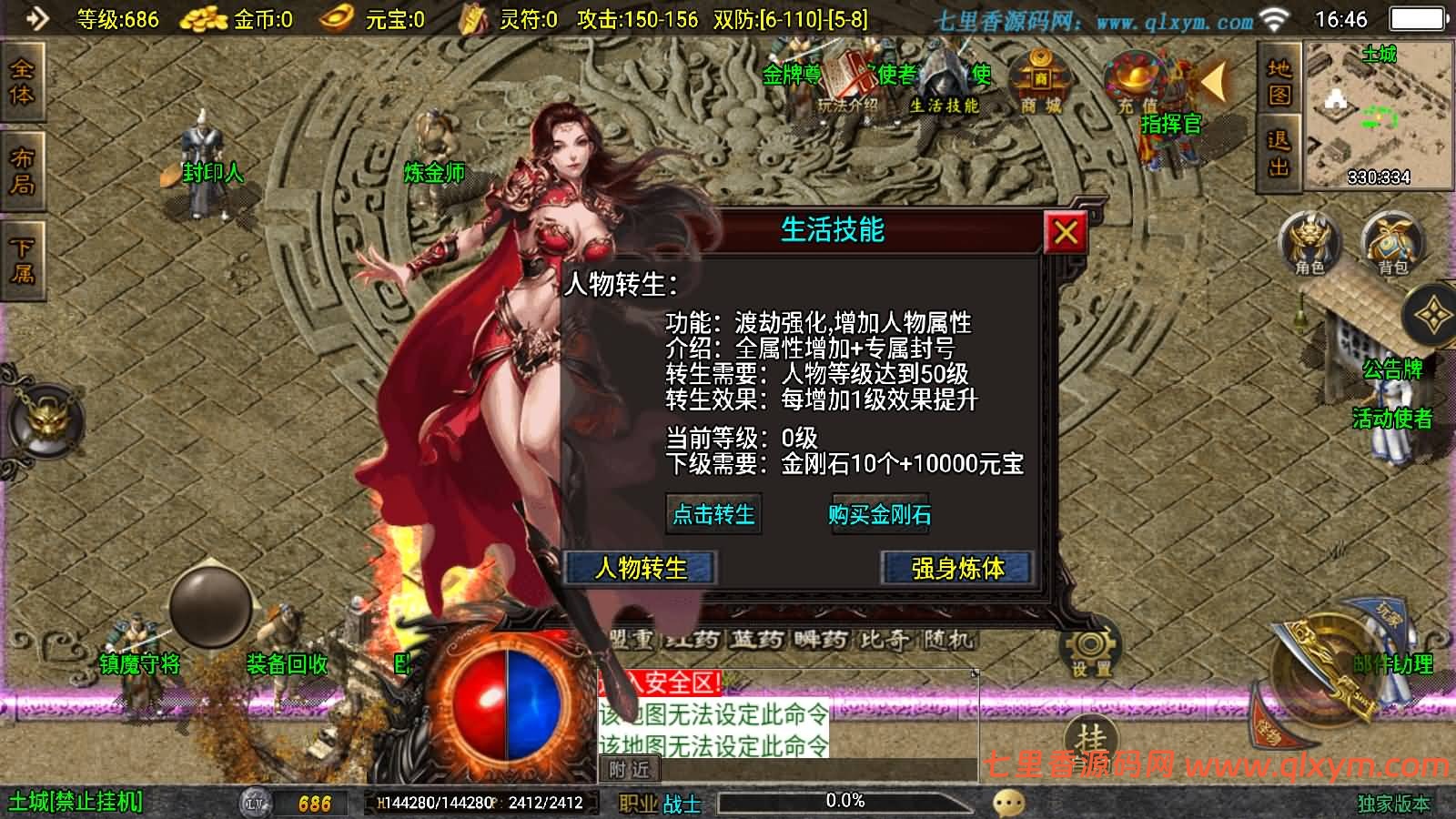 图片[6]-战神引擎传奇手游【176风云复古-白猪3.1】最新整理Win系复古务端+安卓苹果双端+GM授权物品后台+详细搭建教程-七里香源码网