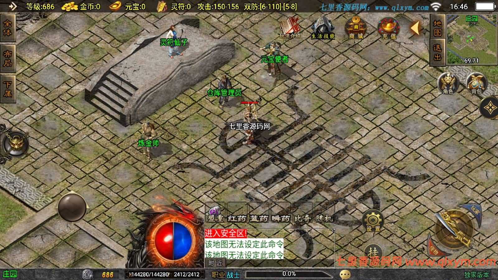 图片[7]-战神引擎传奇手游【176风云复古-白猪3.1】最新整理Win系复古务端+安卓苹果双端+GM授权物品后台+详细搭建教程-七里香源码网