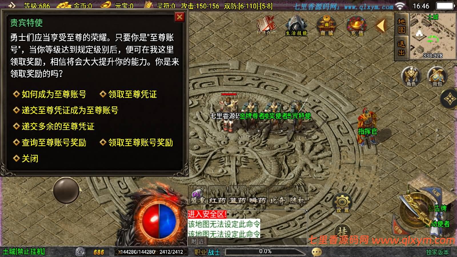 图片[8]-战神引擎传奇手游【176风云复古-白猪3.1】最新整理Win系复古务端+安卓苹果双端+GM授权物品后台+详细搭建教程-七里香源码网