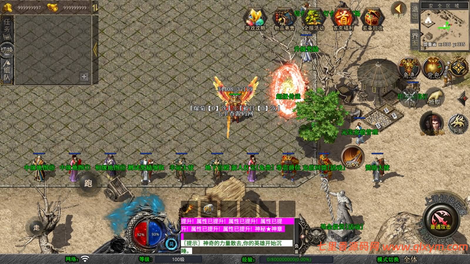 图片[3]-XO三端引擎传奇手游【1.80風雲合击第二季】最新整理Win一键服务端+PC安卓苹果+详细搭建教程-七里香源码网