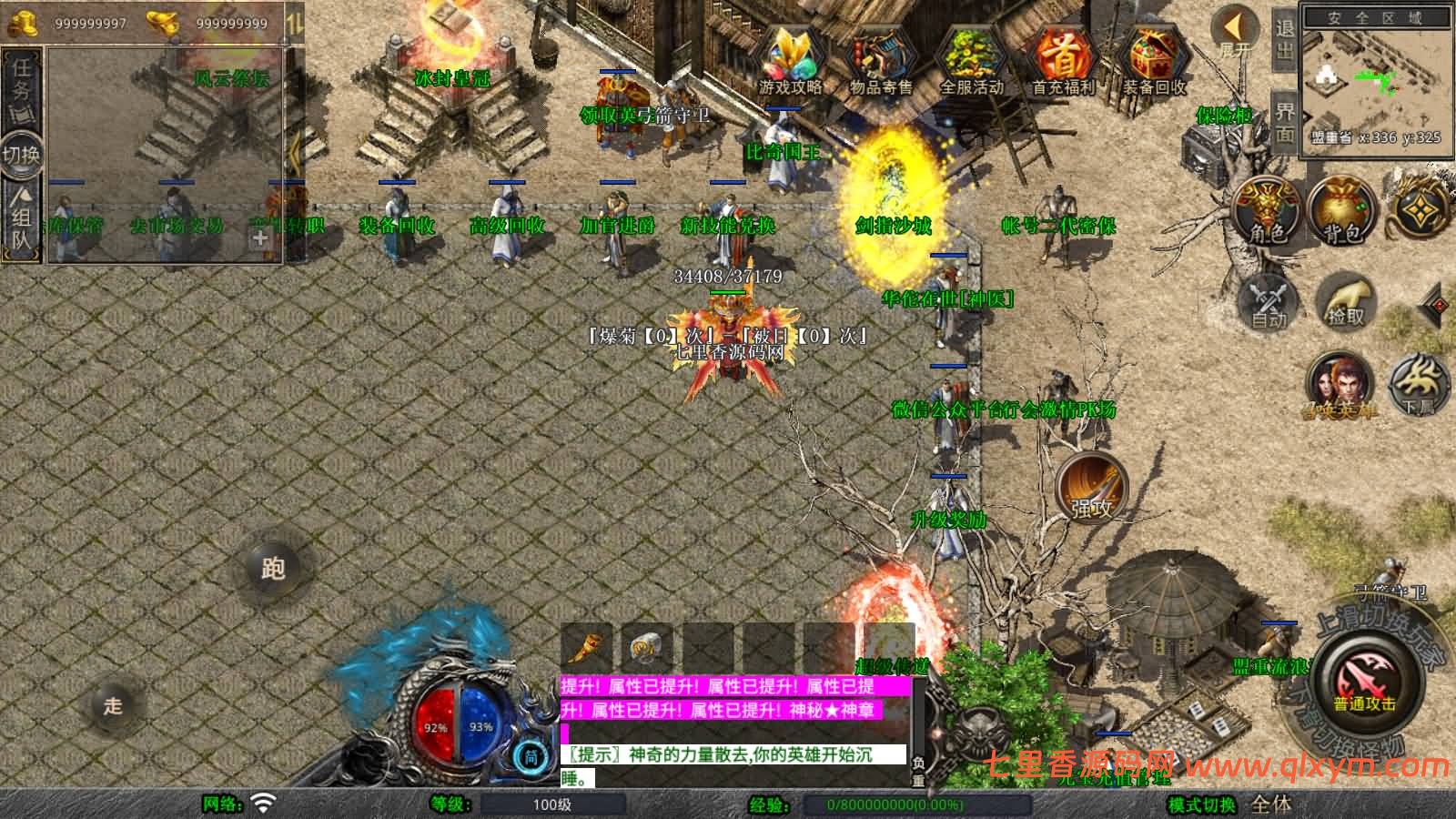 图片[4]-XO三端引擎传奇手游【1.80風雲合击第二季】最新整理Win一键服务端+PC安卓苹果+详细搭建教程-七里香源码网