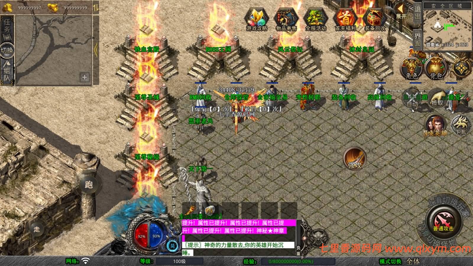 图片[5]-XO三端引擎传奇手游【1.80風雲合击第二季】最新整理Win一键服务端+PC安卓苹果+详细搭建教程-七里香源码网