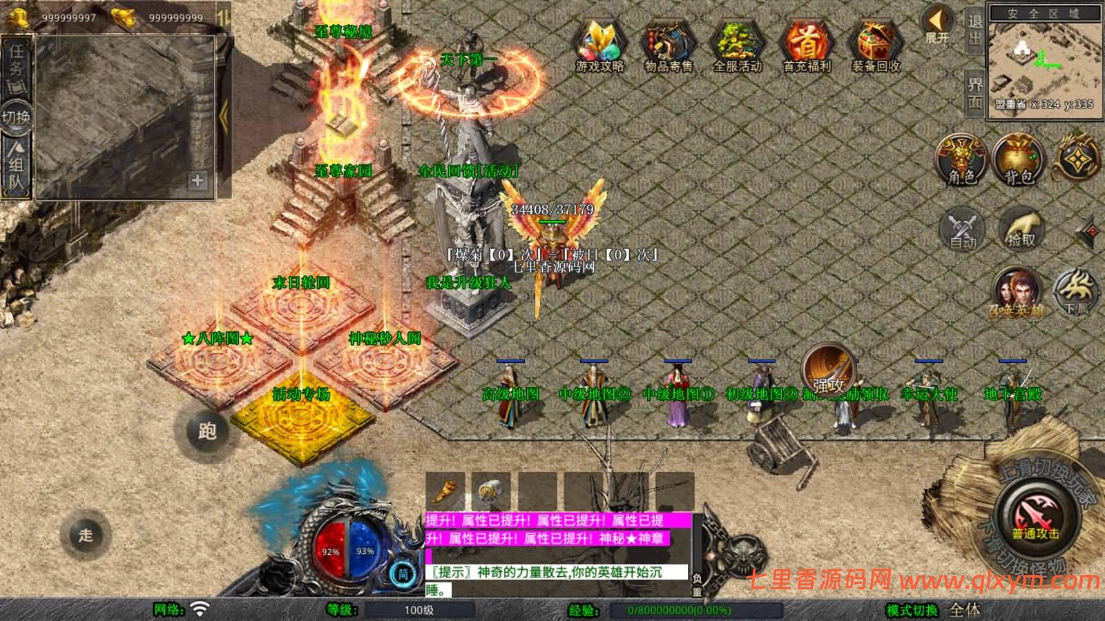 图片[6]-XO三端引擎传奇手游【1.80風雲合击第二季】最新整理Win一键服务端+PC安卓苹果+详细搭建教程-七里香源码网