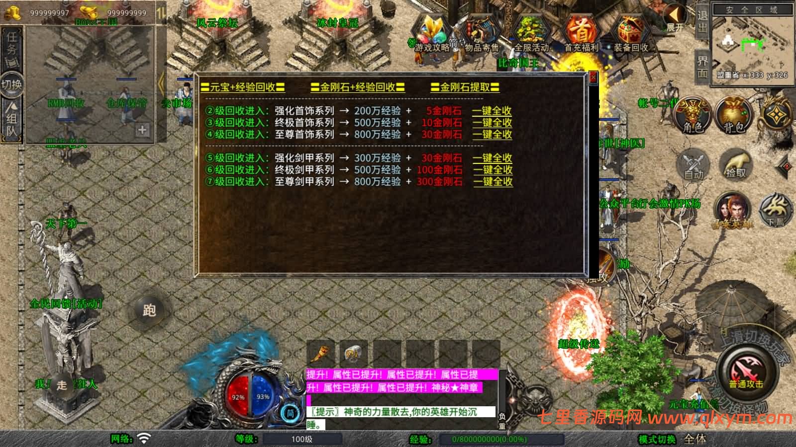 图片[9]-XO三端引擎传奇手游【1.80風雲合击第二季】最新整理Win一键服务端+PC安卓苹果+详细搭建教程-七里香源码网