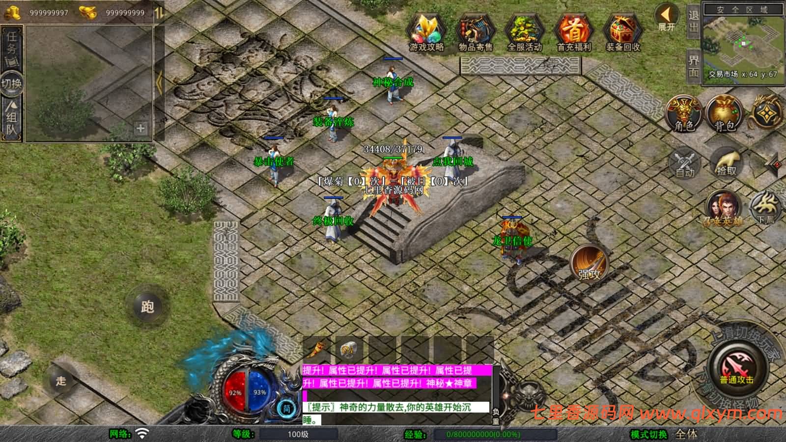 图片[10]-XO三端引擎传奇手游【1.80風雲合击第二季】最新整理Win一键服务端+PC安卓苹果+详细搭建教程-七里香源码网