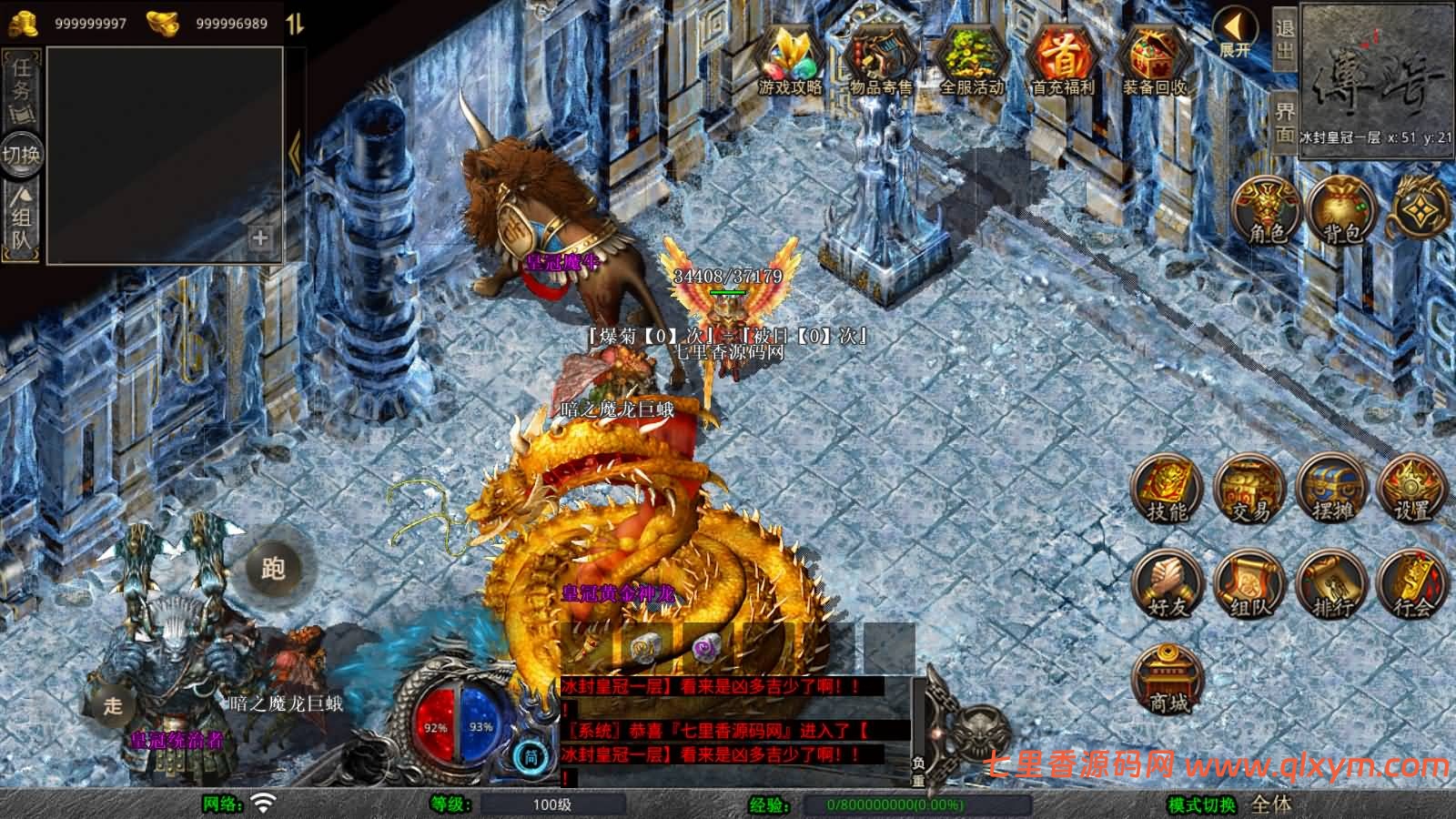 图片[15]-XO三端引擎传奇手游【1.80風雲合击第二季】最新整理Win一键服务端+PC安卓苹果+详细搭建教程-七里香源码网