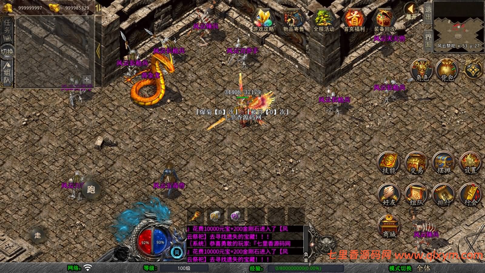 图片[16]-XO三端引擎传奇手游【1.80風雲合击第二季】最新整理Win一键服务端+PC安卓苹果+详细搭建教程-七里香源码网