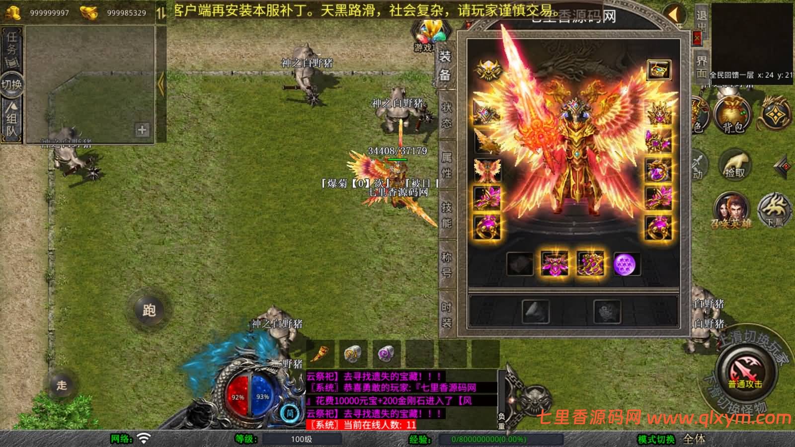 图片[18]-XO三端引擎传奇手游【1.80風雲合击第二季】最新整理Win一键服务端+PC安卓苹果+详细搭建教程-七里香源码网