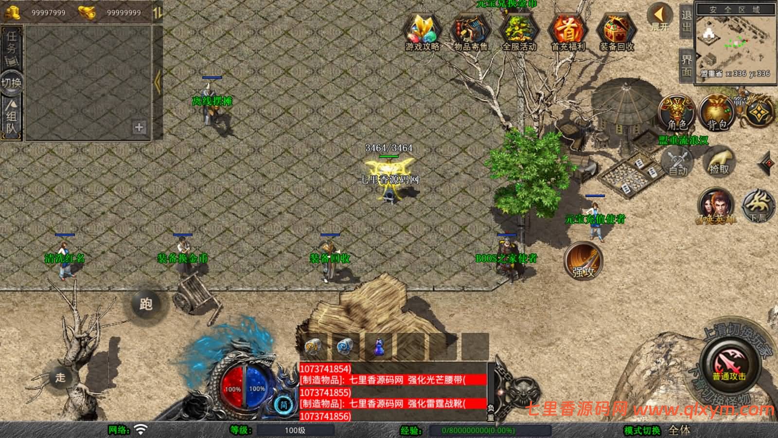 图片[3]-XO三端引擎传奇手游【1.80龙魂金币复古合击】最新整理Win一键服务端+PC安卓苹果+详细搭建教程-七里香源码网