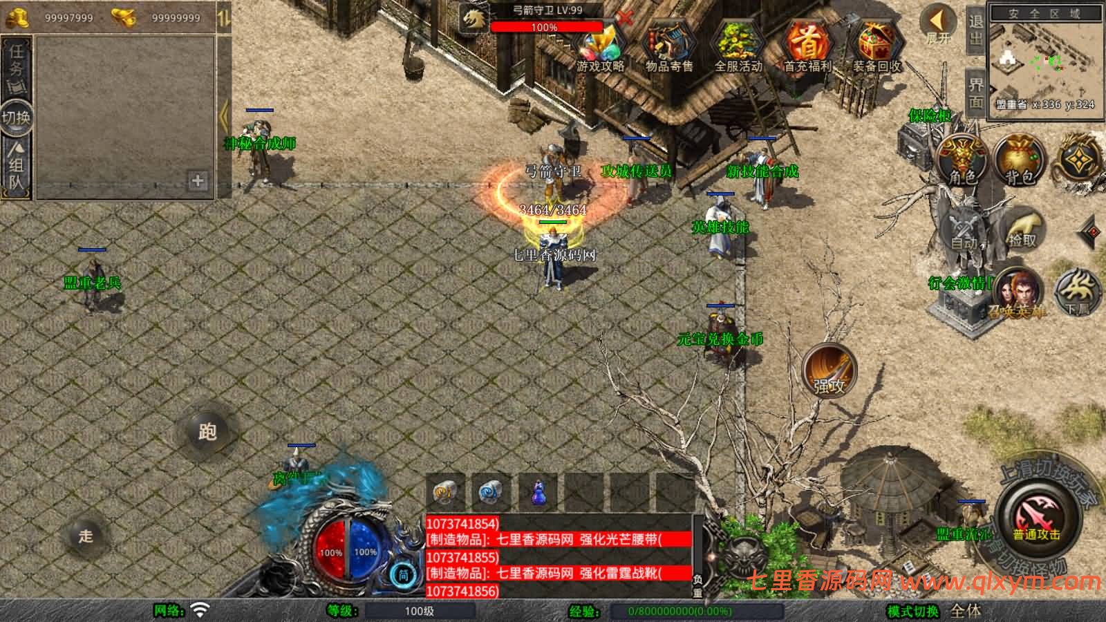 图片[4]-XO三端引擎传奇手游【1.80龙魂金币复古合击】最新整理Win一键服务端+PC安卓苹果+详细搭建教程-七里香源码网