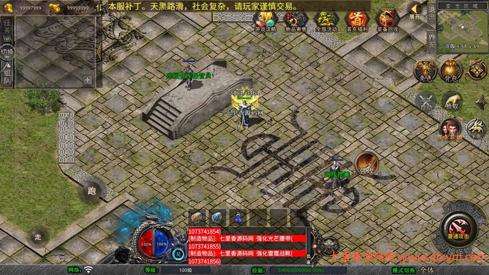 图片[7]-XO三端引擎传奇手游【1.80龙魂金币复古合击】最新整理Win一键服务端+PC安卓苹果+详细搭建教程-七里香源码网