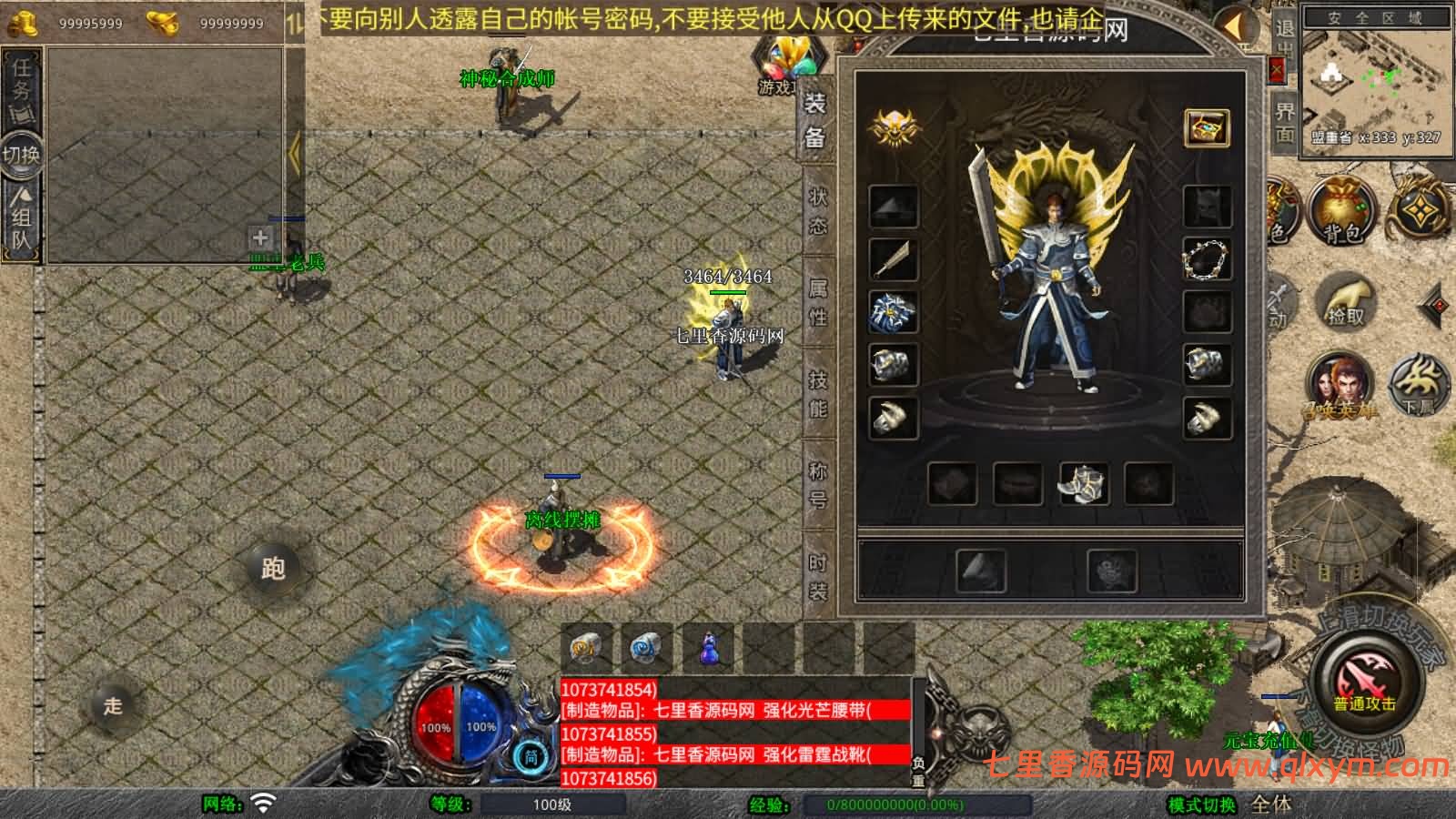 图片[8]-XO三端引擎传奇手游【1.80龙魂金币复古合击】最新整理Win一键服务端+PC安卓苹果+详细搭建教程-七里香源码网