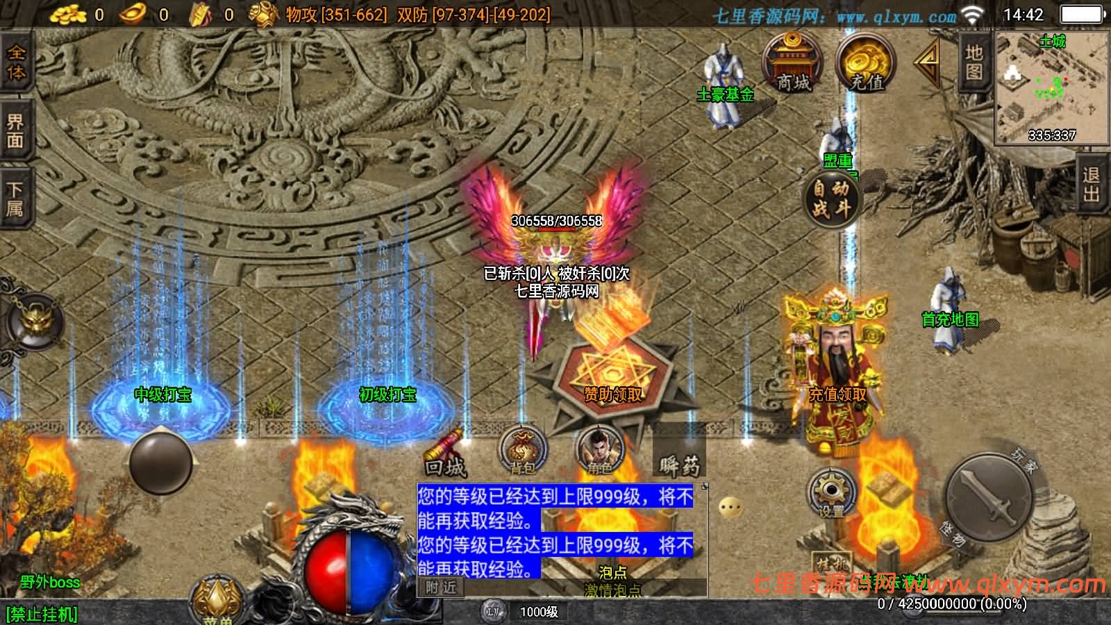 图片[3]-战神引擎传奇手游【必杀传奇三职业二大陆-白猪3】最新整理Win系特色服务端+安卓苹果双端+GM授权后台+详细搭建教程-七里香源码网