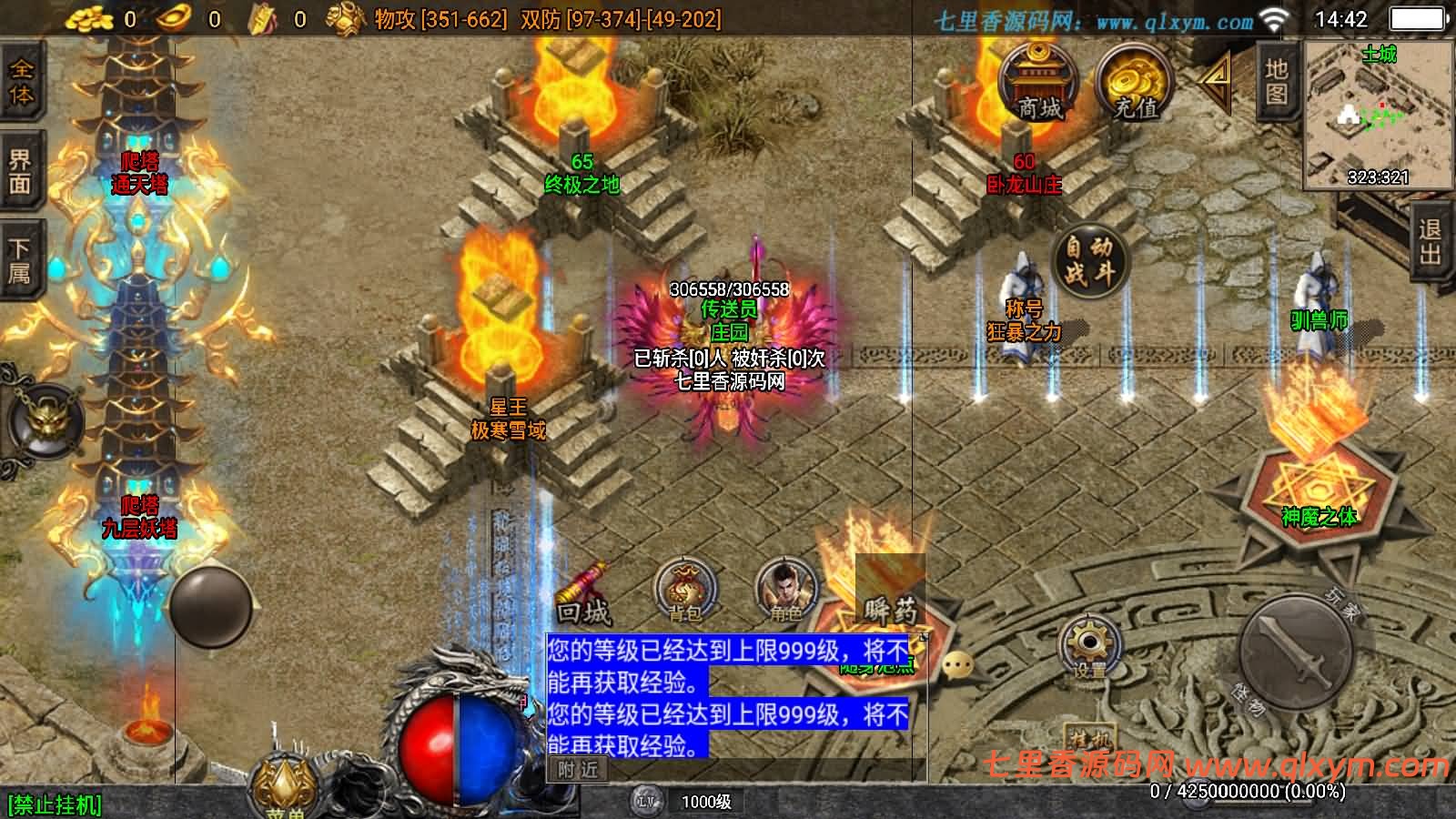 图片[5]-战神引擎传奇手游【必杀传奇三职业二大陆-白猪3】最新整理Win系特色服务端+安卓苹果双端+GM授权后台+详细搭建教程-七里香源码网