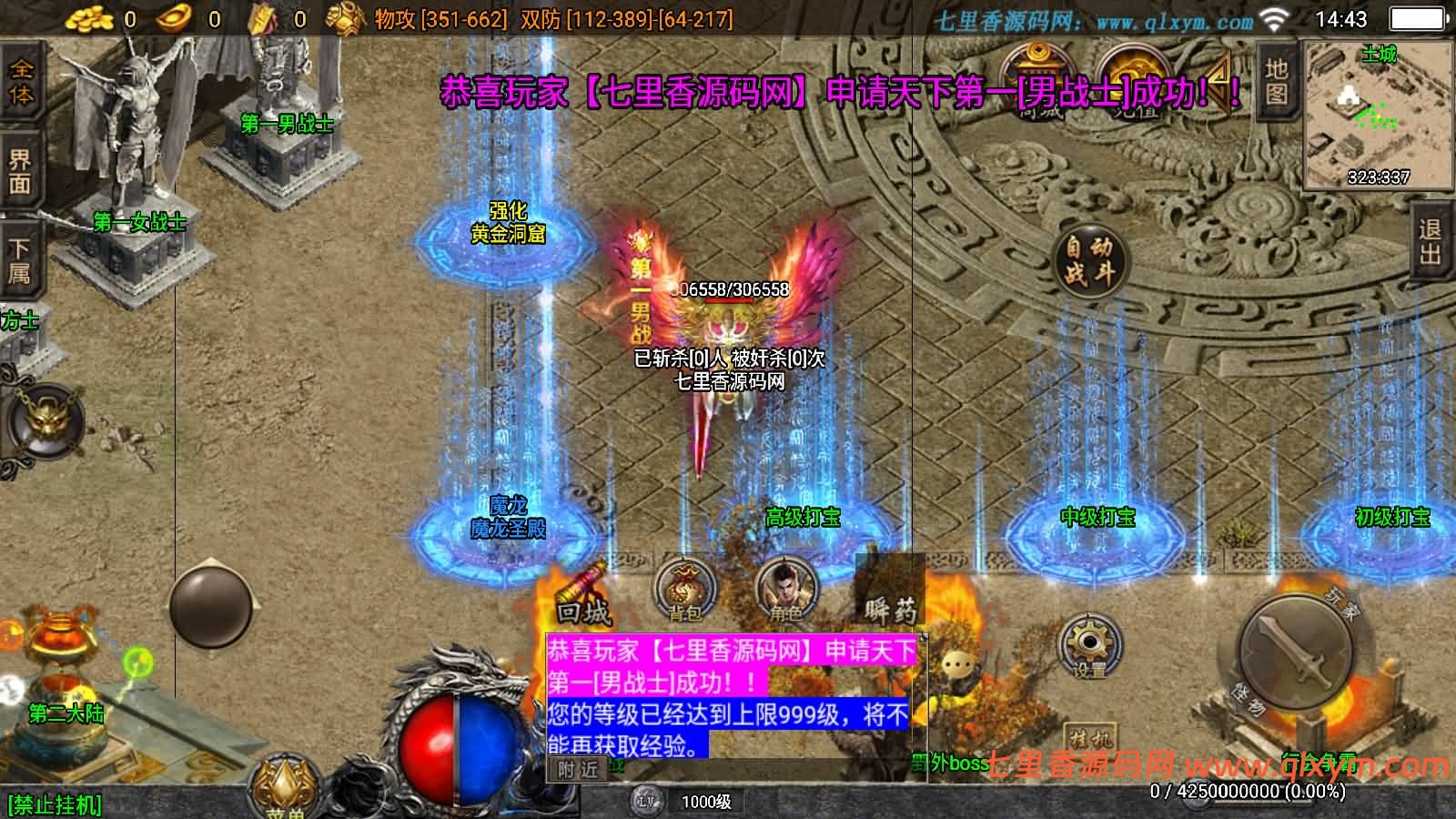 图片[6]-战神引擎传奇手游【必杀传奇三职业二大陆-白猪3】最新整理Win系特色服务端+安卓苹果双端+GM授权后台+详细搭建教程-七里香源码网