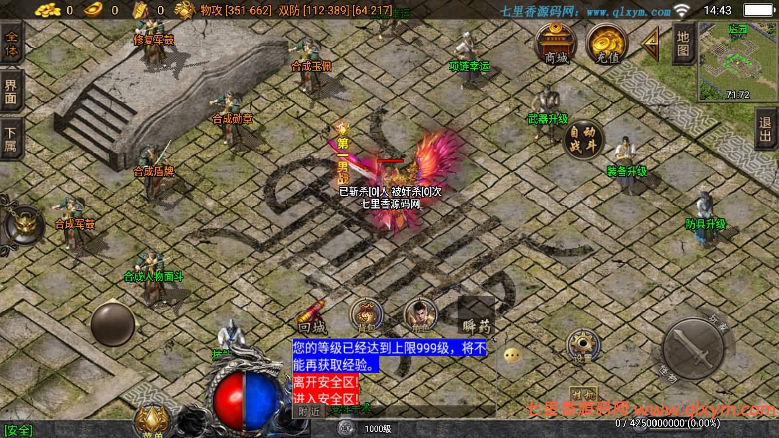 图片[7]-战神引擎传奇手游【必杀传奇三职业二大陆-白猪3】最新整理Win系特色服务端+安卓苹果双端+GM授权后台+详细搭建教程-七里香源码网