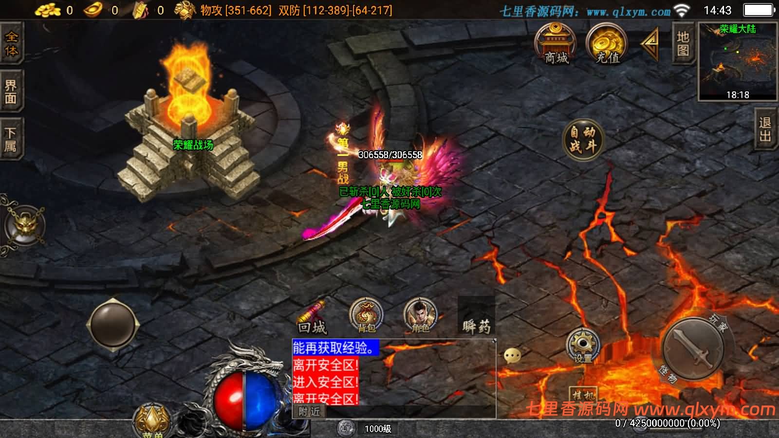 图片[8]-战神引擎传奇手游【必杀传奇三职业二大陆-白猪3】最新整理Win系特色服务端+安卓苹果双端+GM授权后台+详细搭建教程-七里香源码网