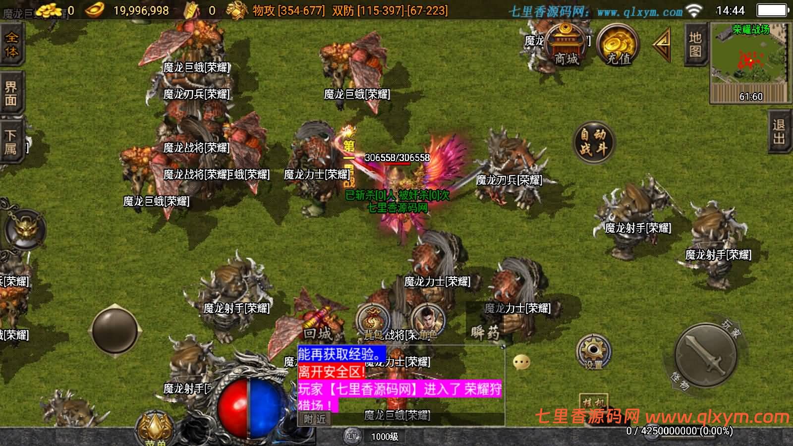 图片[9]-战神引擎传奇手游【必杀传奇三职业二大陆-白猪3】最新整理Win系特色服务端+安卓苹果双端+GM授权后台+详细搭建教程-七里香源码网