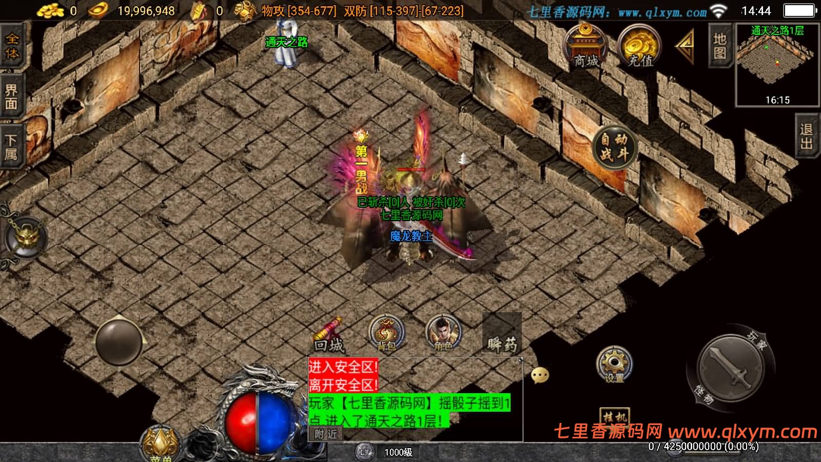 图片[10]-战神引擎传奇手游【必杀传奇三职业二大陆-白猪3】最新整理Win系特色服务端+安卓苹果双端+GM授权后台+详细搭建教程-七里香源码网