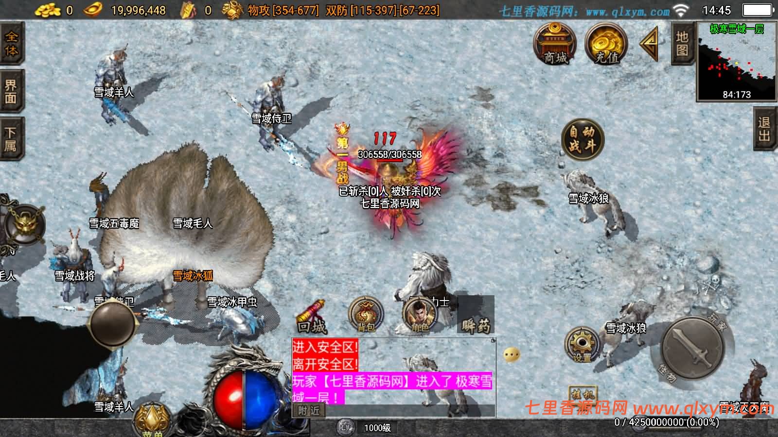 图片[11]-战神引擎传奇手游【必杀传奇三职业二大陆-白猪3】最新整理Win系特色服务端+安卓苹果双端+GM授权后台+详细搭建教程-七里香源码网