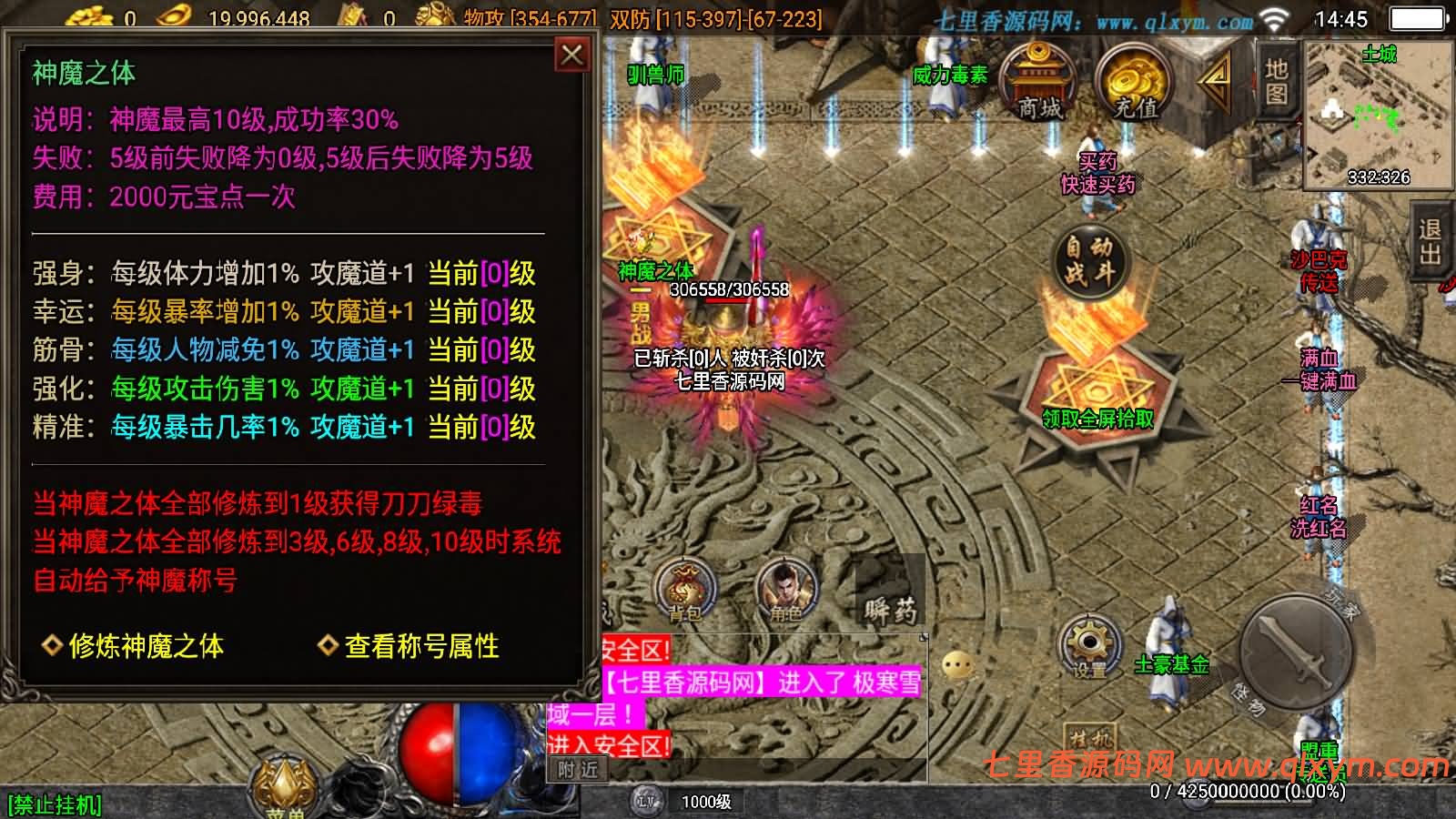 图片[12]-战神引擎传奇手游【必杀传奇三职业二大陆-白猪3】最新整理Win系特色服务端+安卓苹果双端+GM授权后台+详细搭建教程-七里香源码网