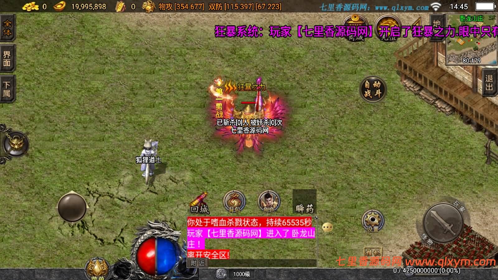 图片[13]-战神引擎传奇手游【必杀传奇三职业二大陆-白猪3】最新整理Win系特色服务端+安卓苹果双端+GM授权后台+详细搭建教程-七里香源码网