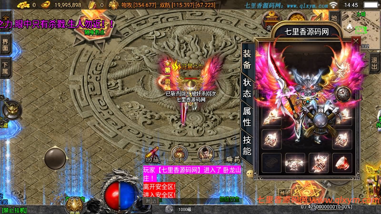 图片[14]-战神引擎传奇手游【必杀传奇三职业二大陆-白猪3】最新整理Win系特色服务端+安卓苹果双端+GM授权后台+详细搭建教程-七里香源码网