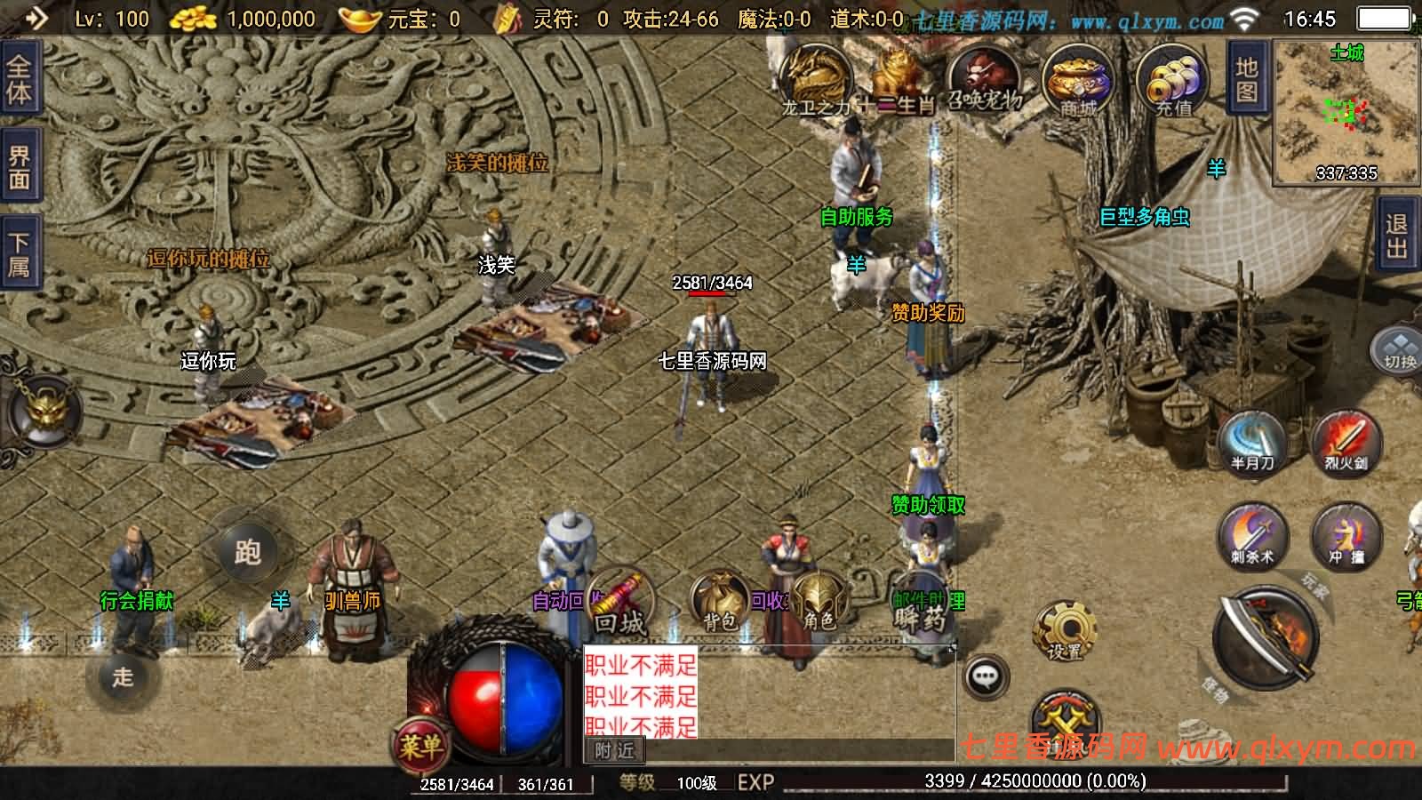 图片[3]-战神引擎传奇手游【1.76神器之兽铭宠第三季-白猪3】最新整理Win系特色服务端+安卓苹果双端+GM授权物品后台+详细搭建教程-七里香源码网