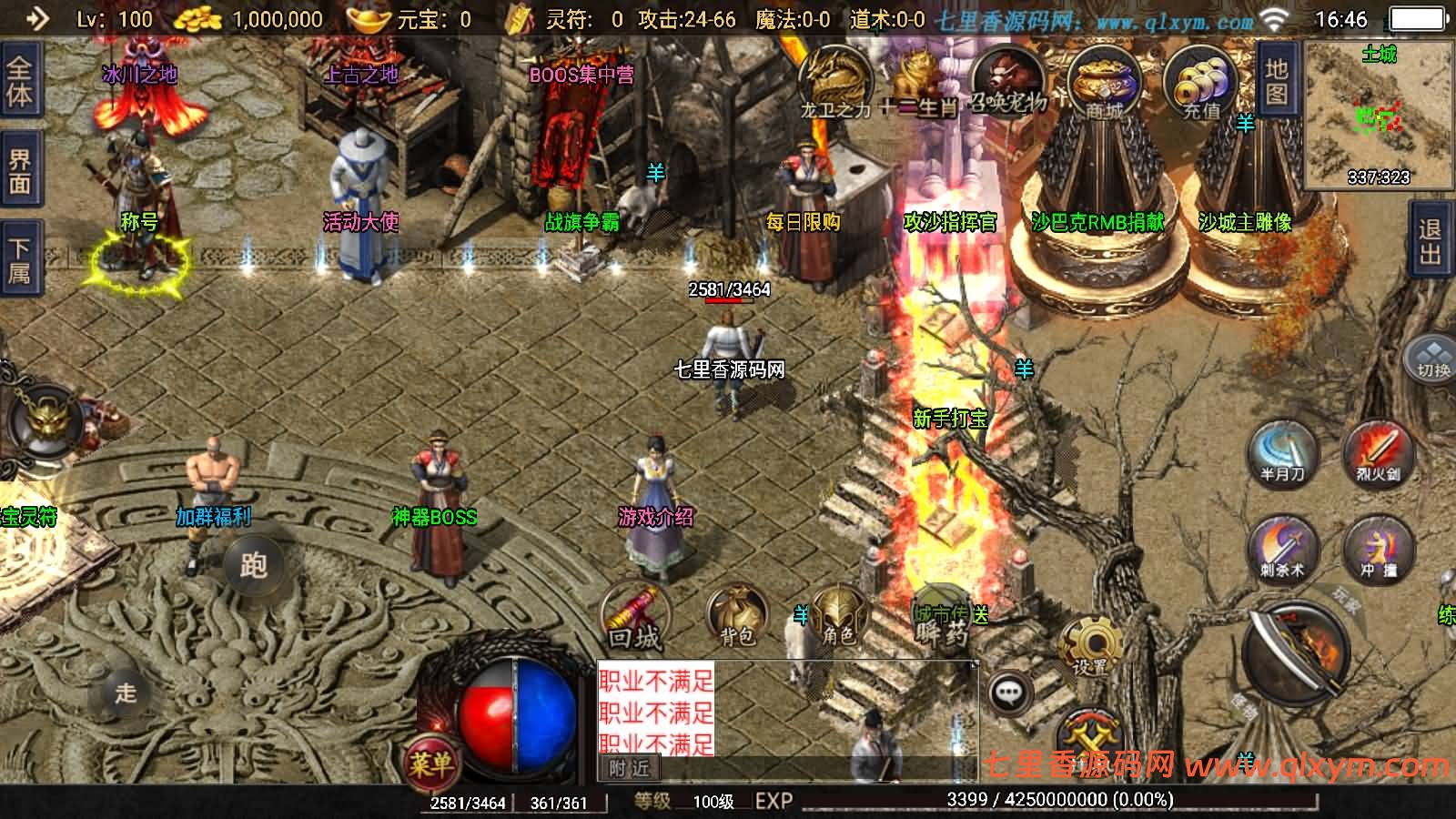 图片[4]-战神引擎传奇手游【1.76神器之兽铭宠第三季-白猪3】最新整理Win系特色服务端+安卓苹果双端+GM授权物品后台+详细搭建教程-七里香源码网