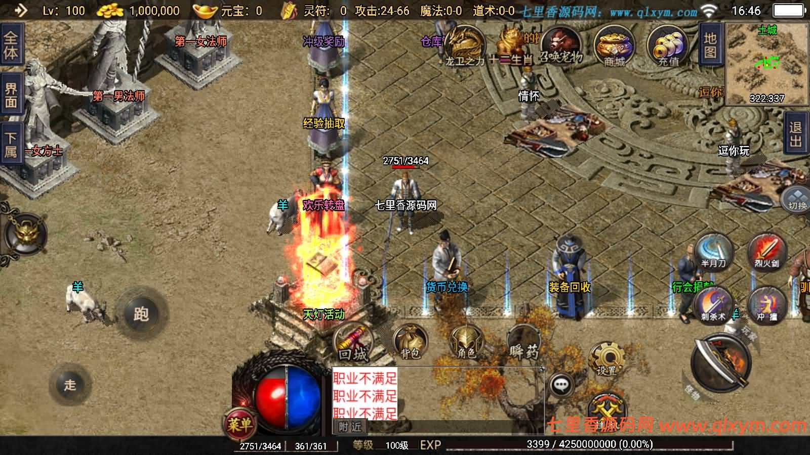 图片[6]-战神引擎传奇手游【1.76神器之兽铭宠第三季-白猪3】最新整理Win系特色服务端+安卓苹果双端+GM授权物品后台+详细搭建教程-七里香源码网