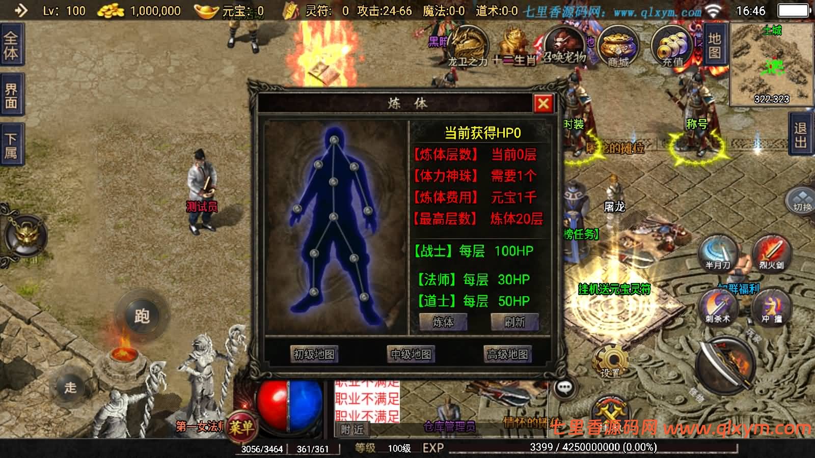 图片[7]-战神引擎传奇手游【1.76神器之兽铭宠第三季-白猪3】最新整理Win系特色服务端+安卓苹果双端+GM授权物品后台+详细搭建教程-七里香源码网