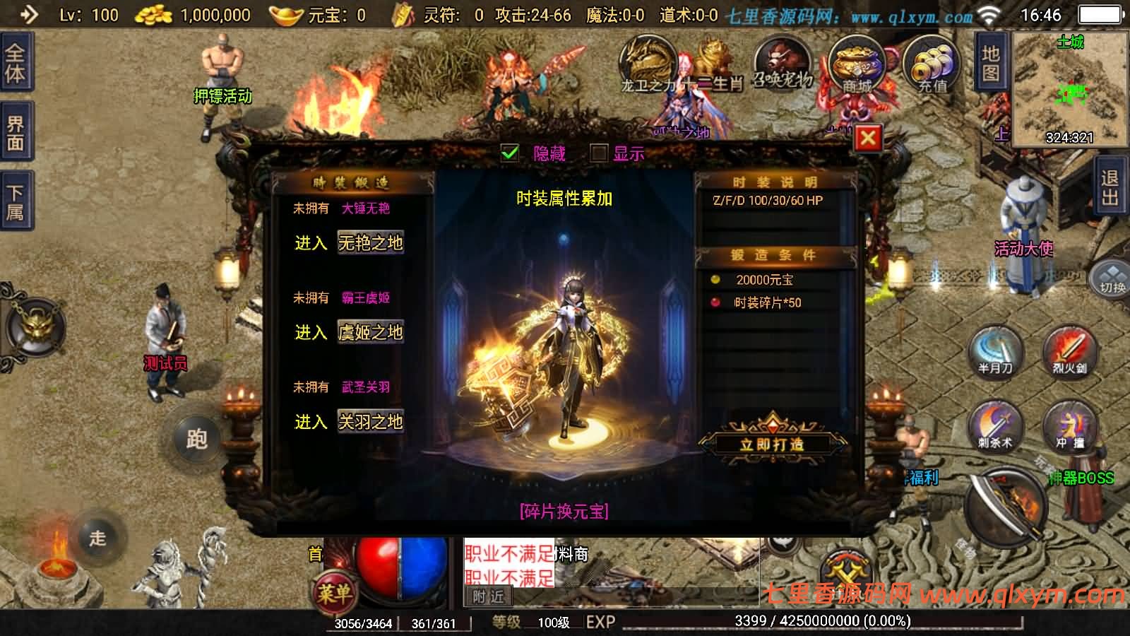 图片[8]-战神引擎传奇手游【1.76神器之兽铭宠第三季-白猪3】最新整理Win系特色服务端+安卓苹果双端+GM授权物品后台+详细搭建教程-七里香源码网