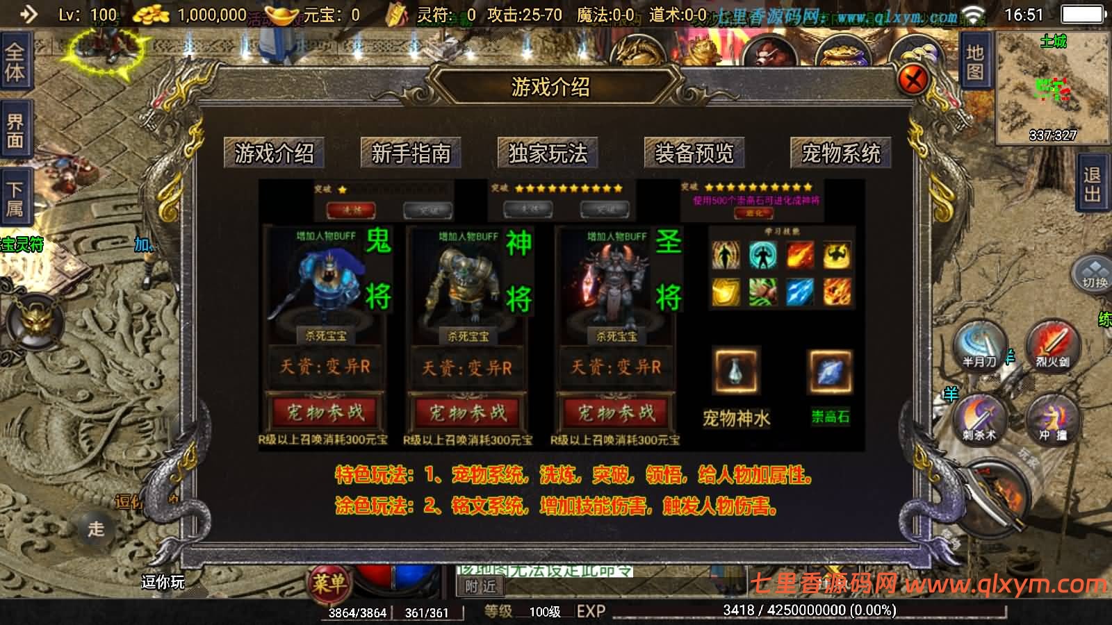 图片[9]-战神引擎传奇手游【1.76神器之兽铭宠第三季-白猪3】最新整理Win系特色服务端+安卓苹果双端+GM授权物品后台+详细搭建教程-七里香源码网