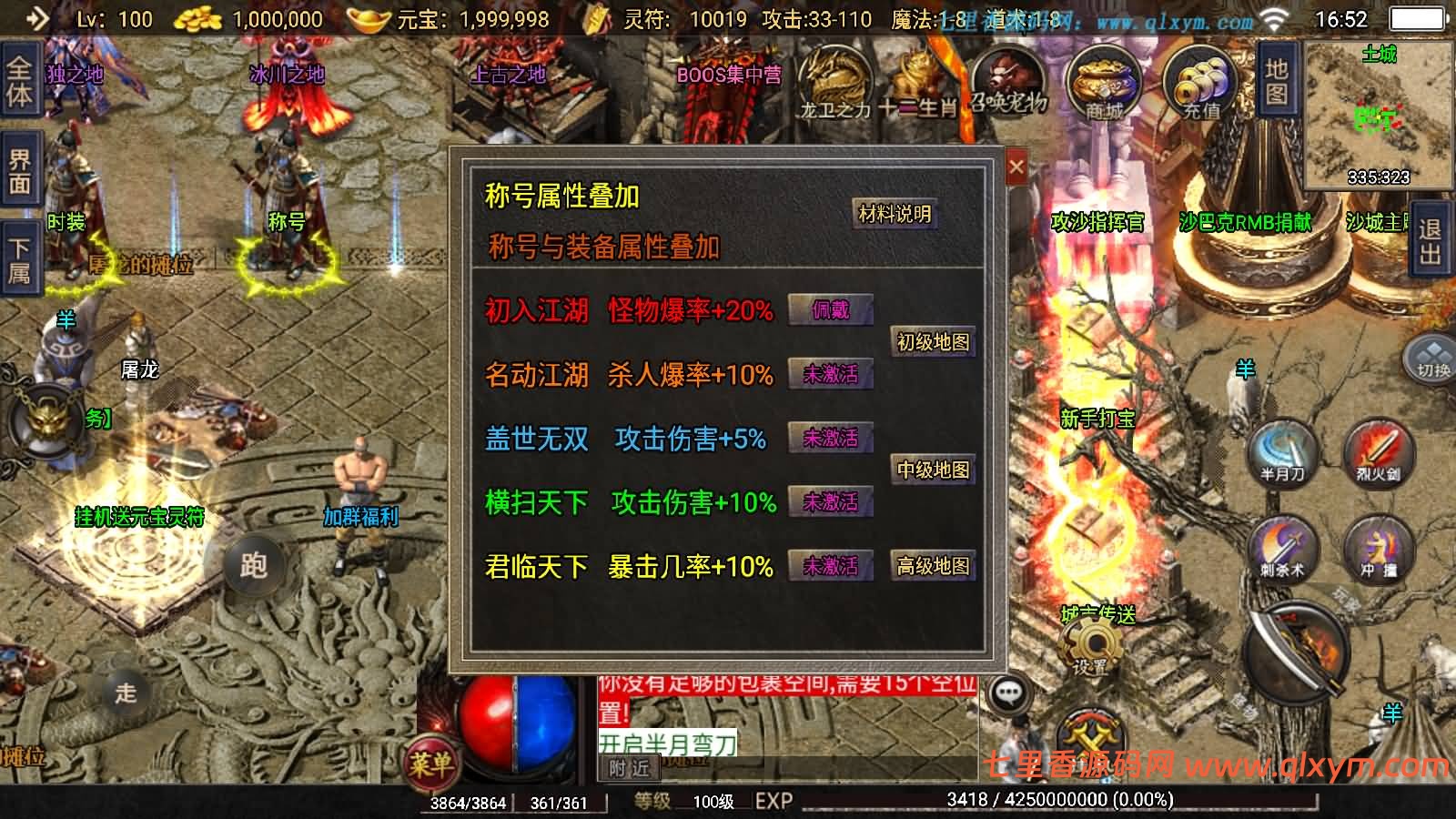 图片[10]-战神引擎传奇手游【1.76神器之兽铭宠第三季-白猪3】最新整理Win系特色服务端+安卓苹果双端+GM授权物品后台+详细搭建教程-七里香源码网