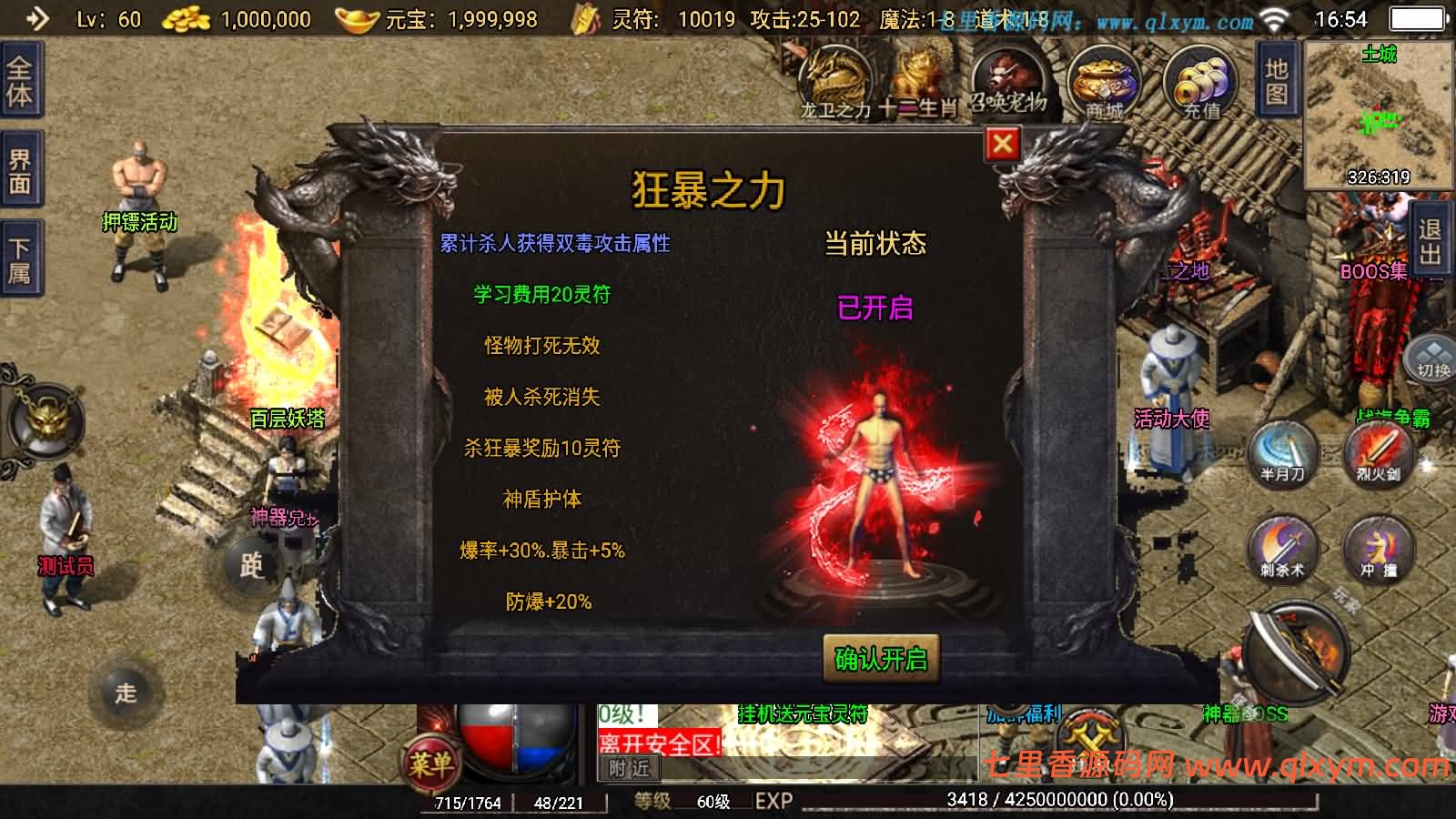 图片[11]-战神引擎传奇手游【1.76神器之兽铭宠第三季-白猪3】最新整理Win系特色服务端+安卓苹果双端+GM授权物品后台+详细搭建教程-七里香源码网