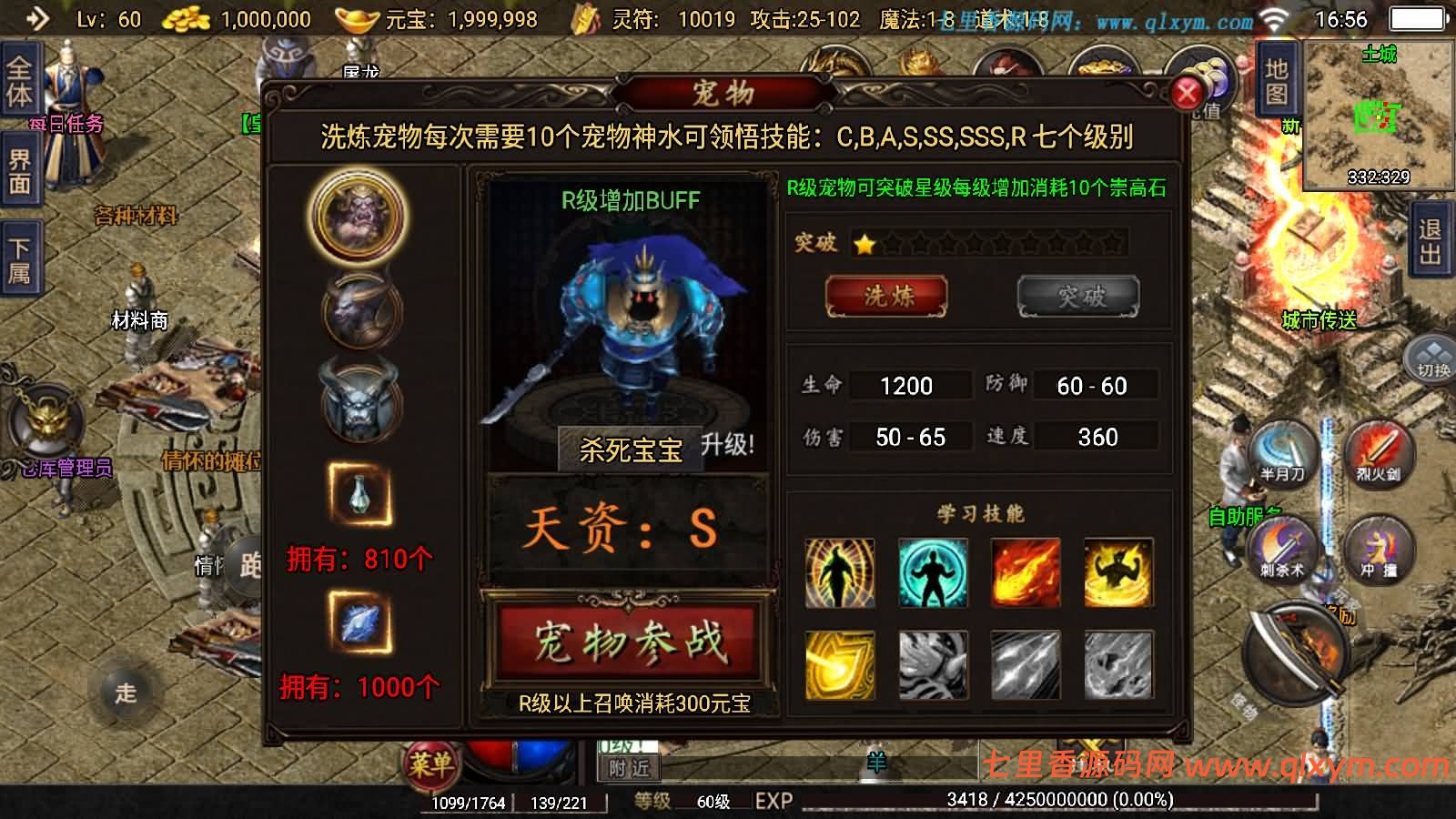 图片[13]-战神引擎传奇手游【1.76神器之兽铭宠第三季-白猪3】最新整理Win系特色服务端+安卓苹果双端+GM授权物品后台+详细搭建教程-七里香源码网