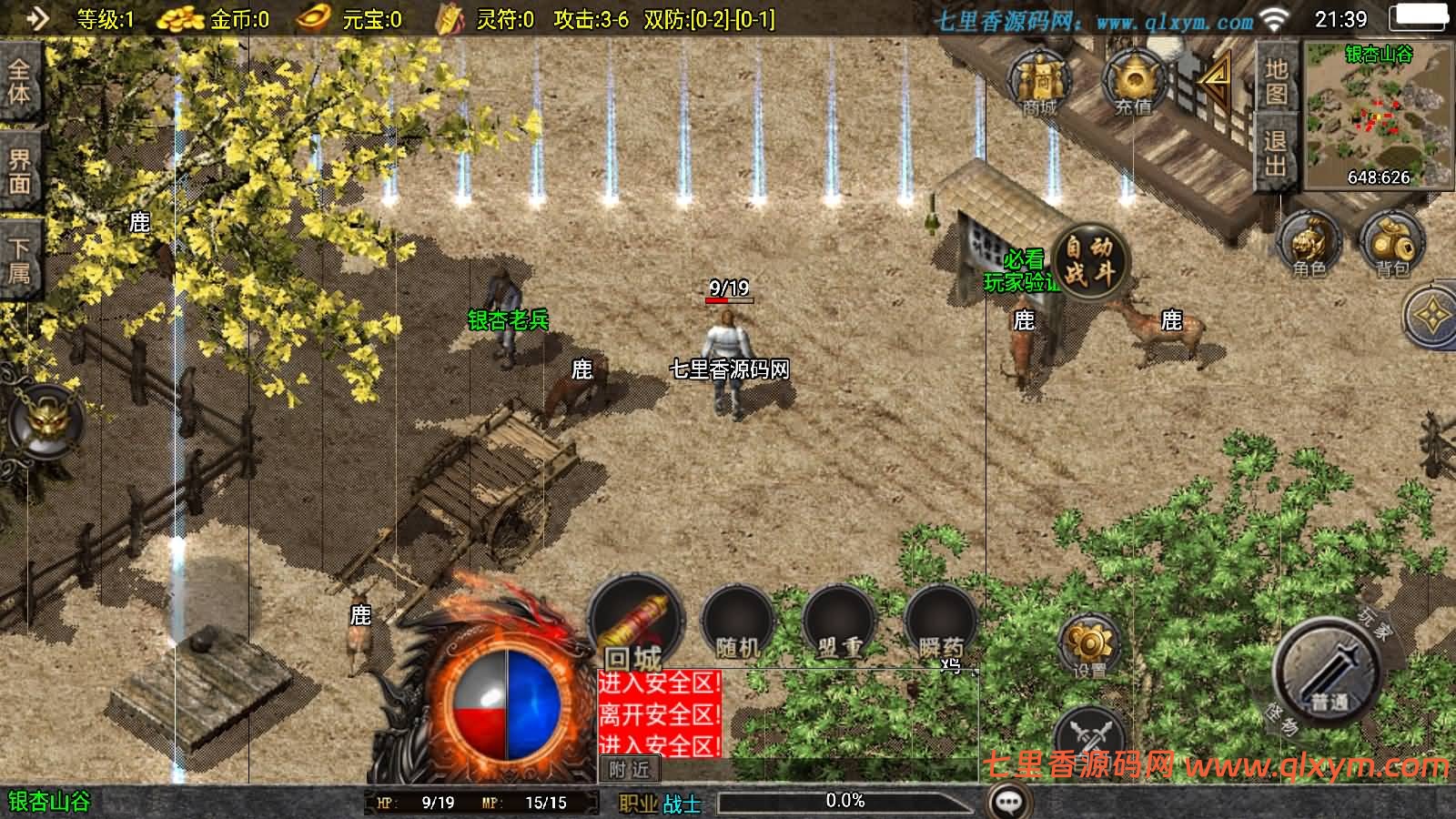 图片[3]-战神引擎传奇手游【盛战传奇三职业-白猪3】最新整理Win系特色服务端+安卓苹果双端+GM授权物品后台+详细搭建教程-七里香源码网