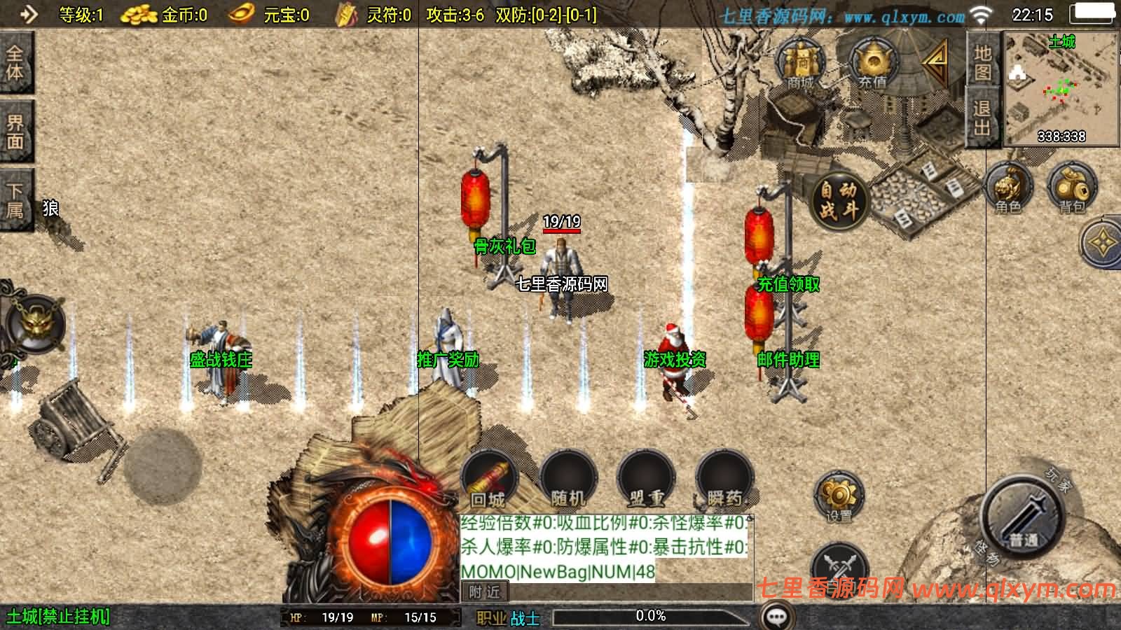 图片[4]-战神引擎传奇手游【盛战传奇三职业-白猪3】最新整理Win系特色服务端+安卓苹果双端+GM授权物品后台+详细搭建教程-七里香源码网