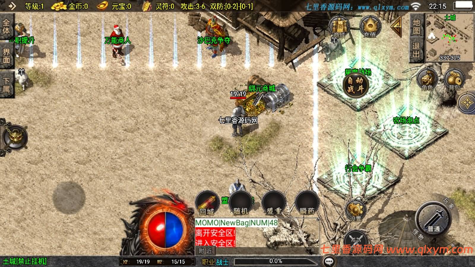 图片[5]-战神引擎传奇手游【盛战传奇三职业-白猪3】最新整理Win系特色服务端+安卓苹果双端+GM授权物品后台+详细搭建教程-七里香源码网