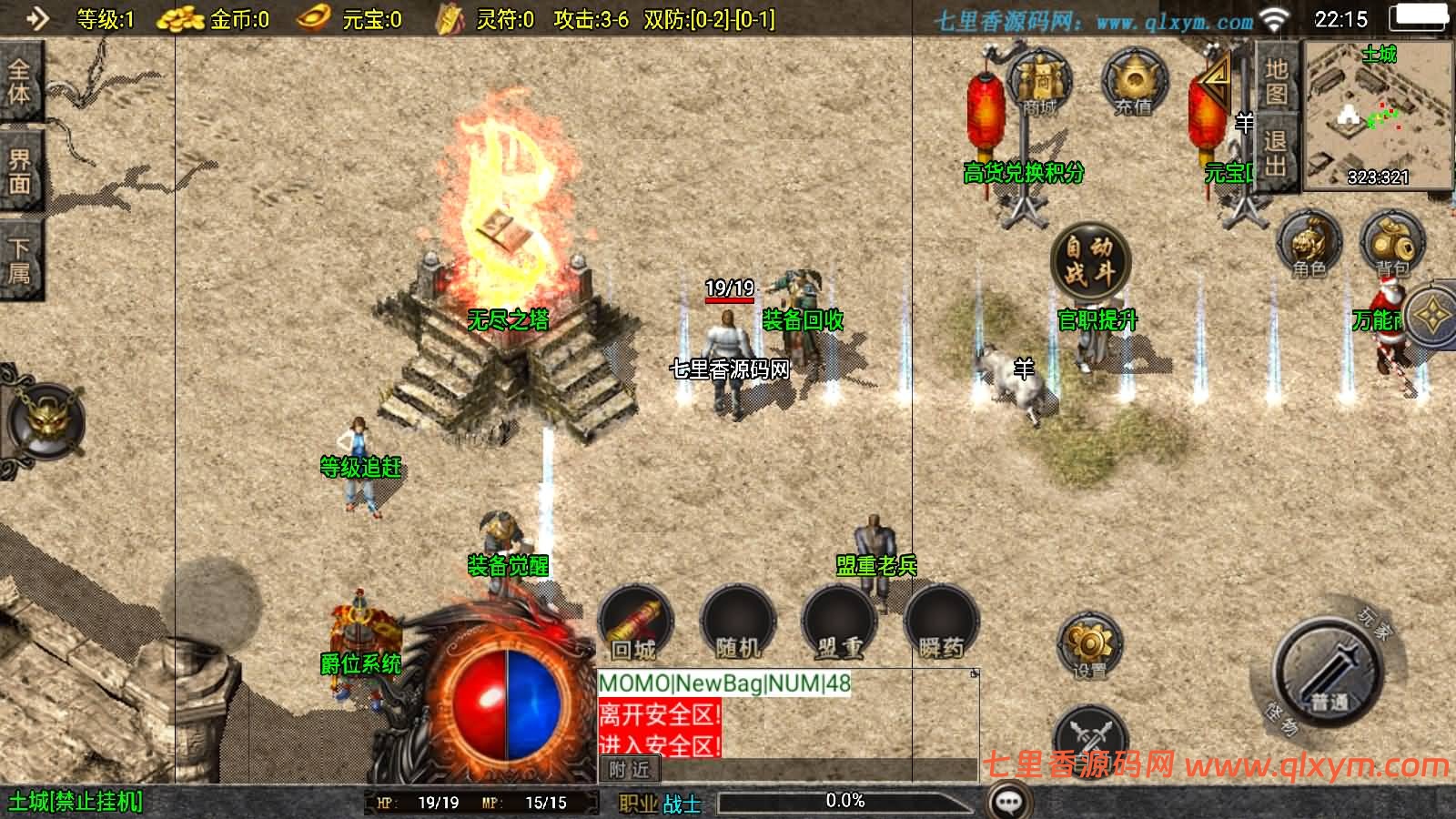 图片[6]-战神引擎传奇手游【盛战传奇三职业-白猪3】最新整理Win系特色服务端+安卓苹果双端+GM授权物品后台+详细搭建教程-七里香源码网